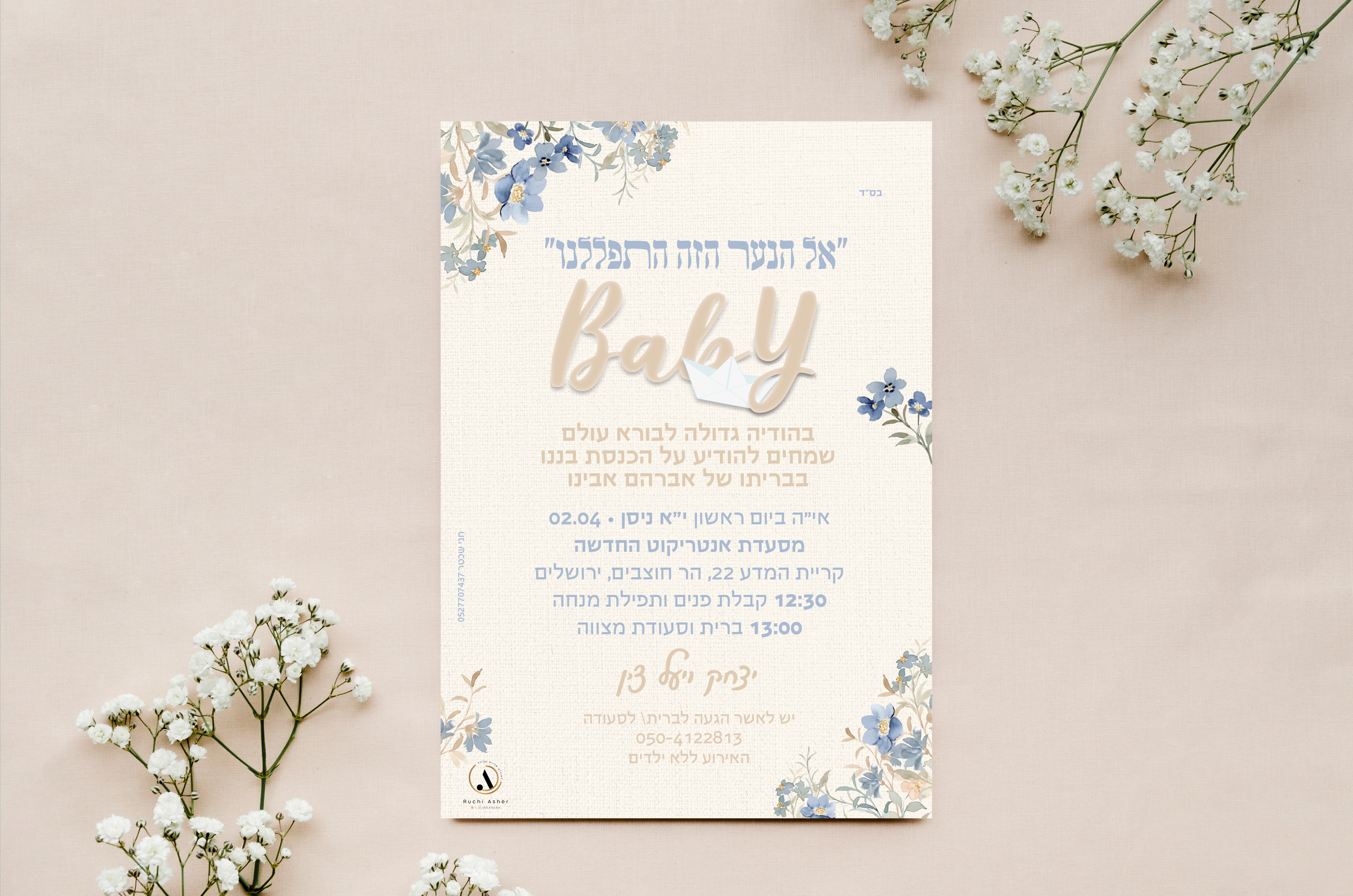 מוקאפ הזמנה.jpg