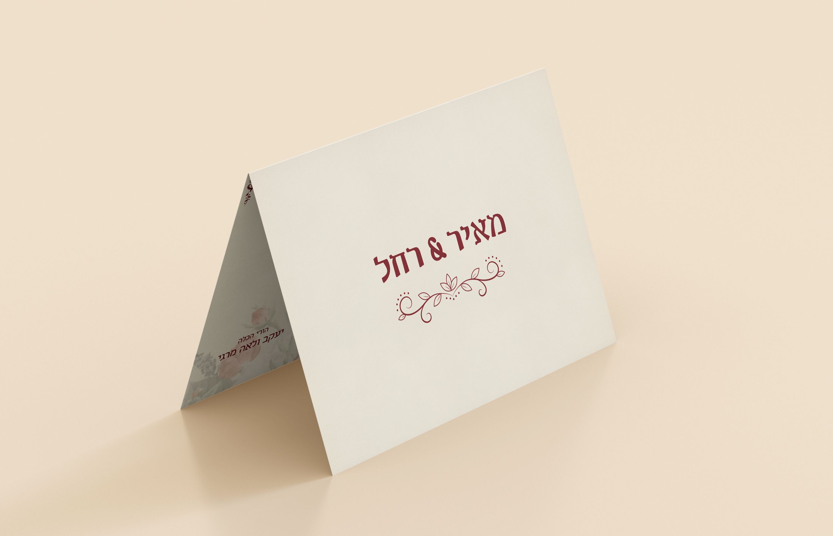 מוקאפ הזמנה.jpg