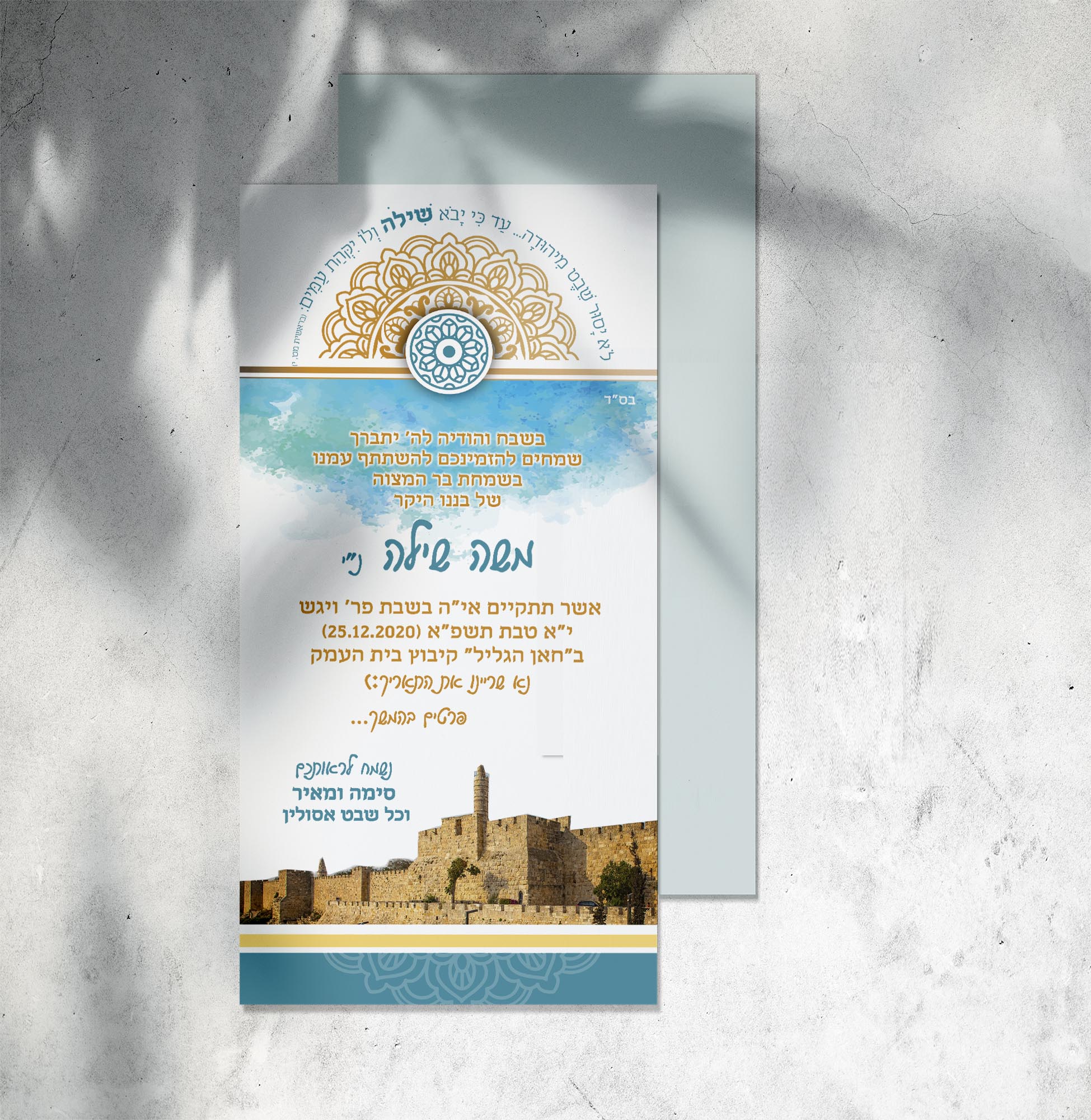 מוקאפ הזמנה.jpg