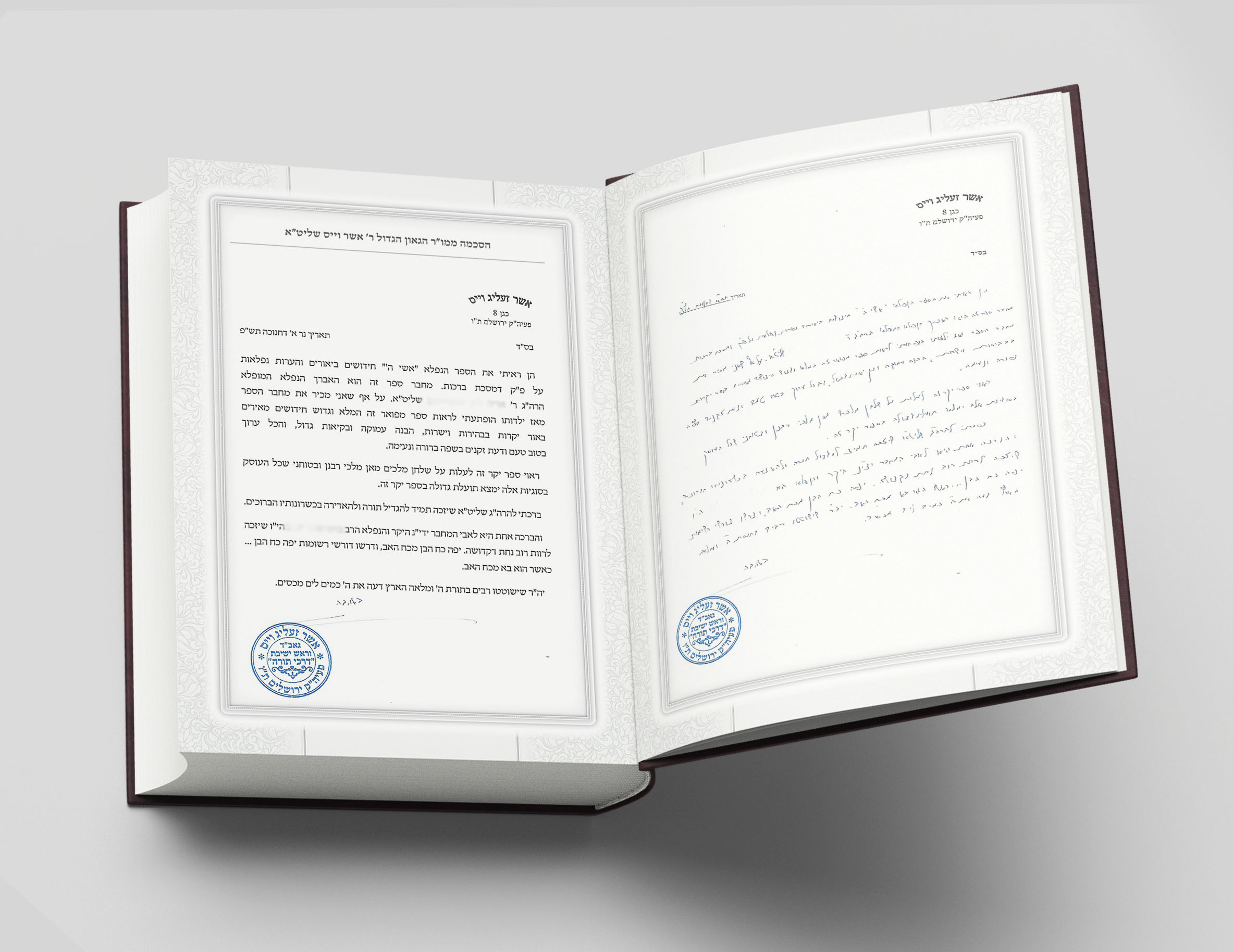 מוקאפ הסכמות.jpg