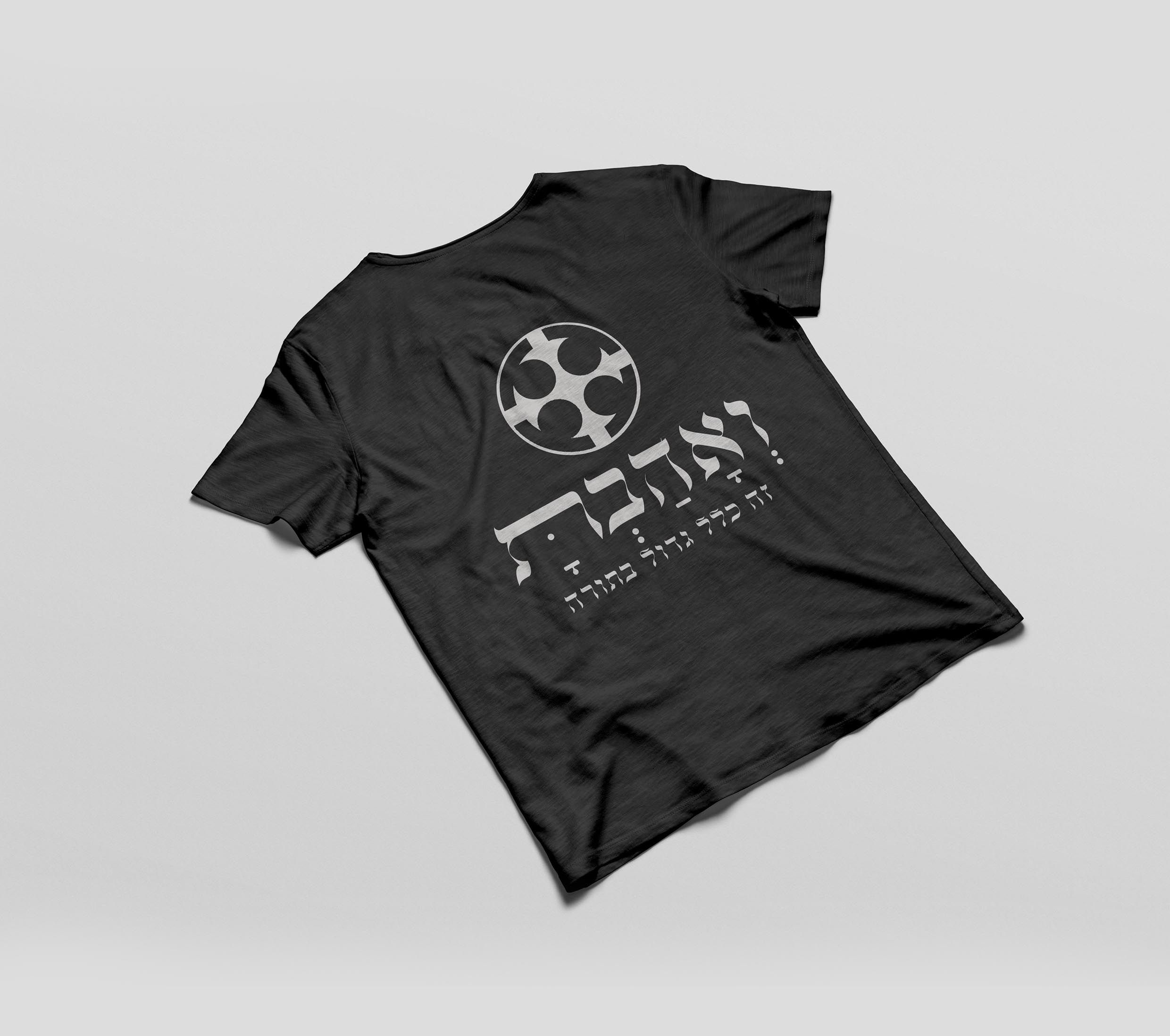 מוקאפ ואהבת.jpg