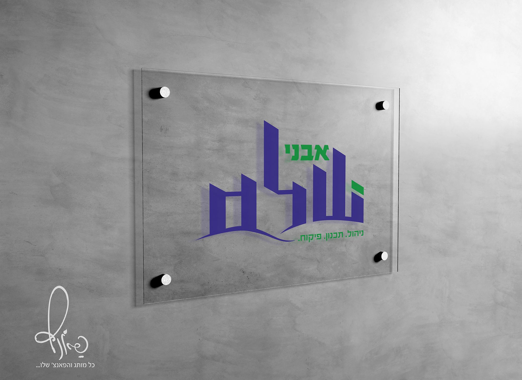 מוקאפ זכוכית.jpg