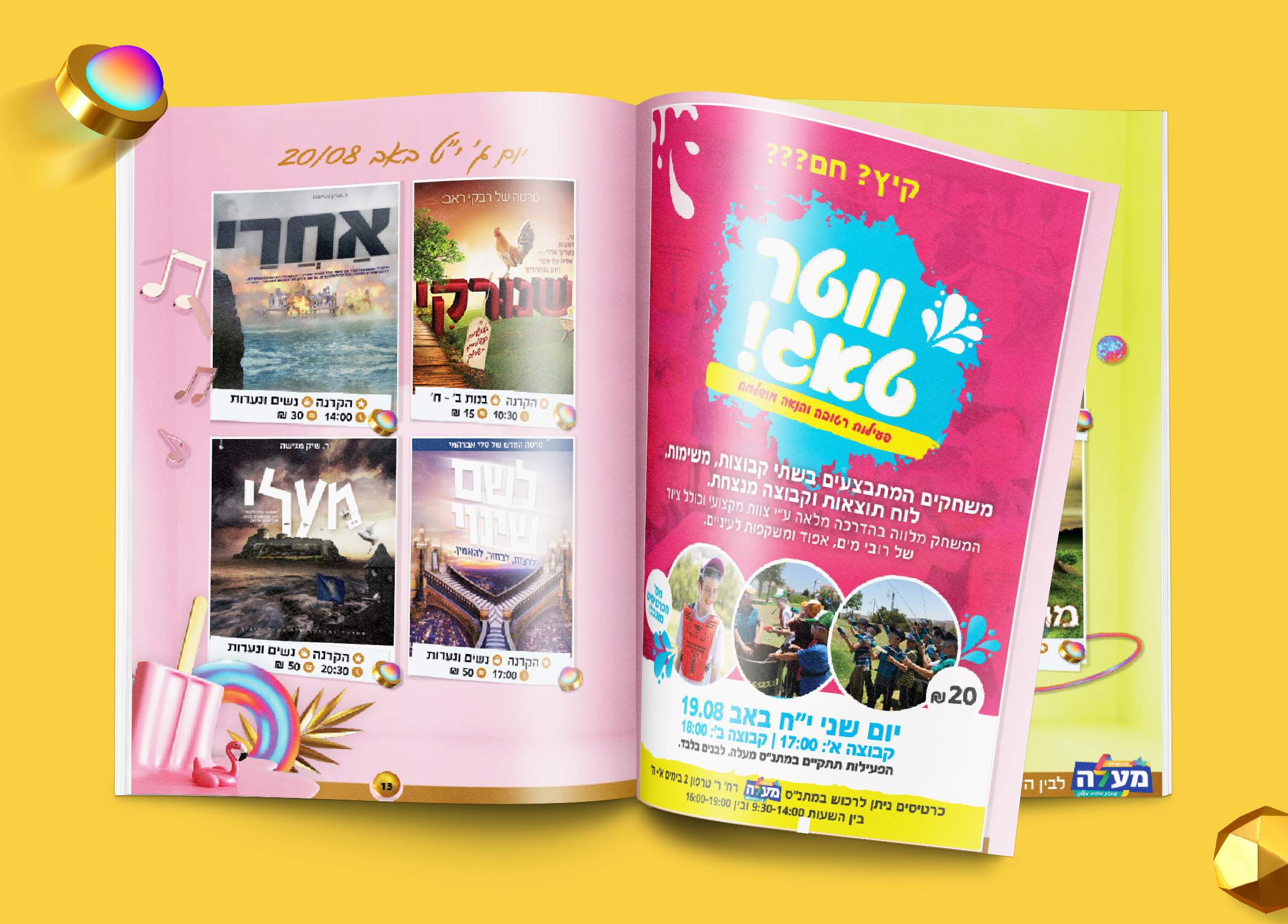 מוקאפ חוברת פתוחה 1.jpg