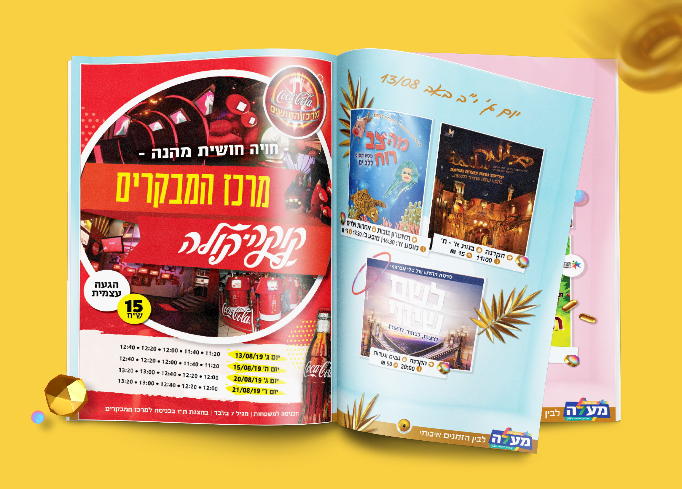 מוקאפ חוברת פתוחה 2.jpg