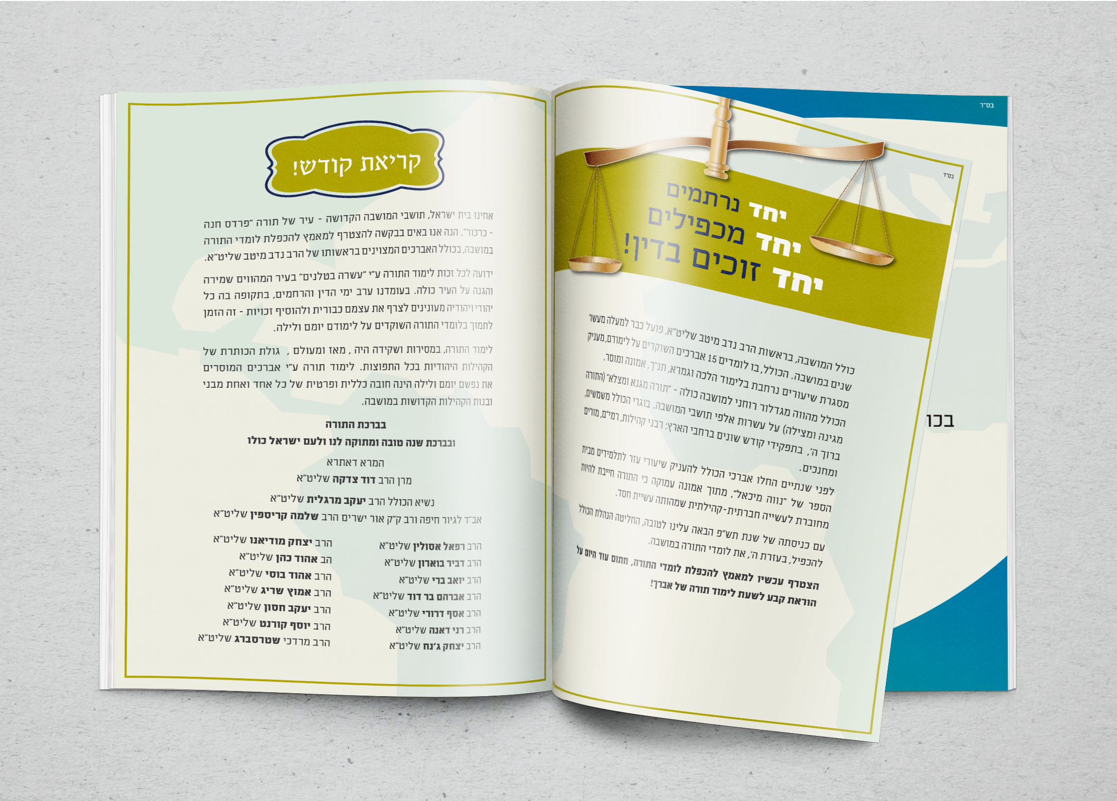 מוקאפ חוברת פתוחה.jpg