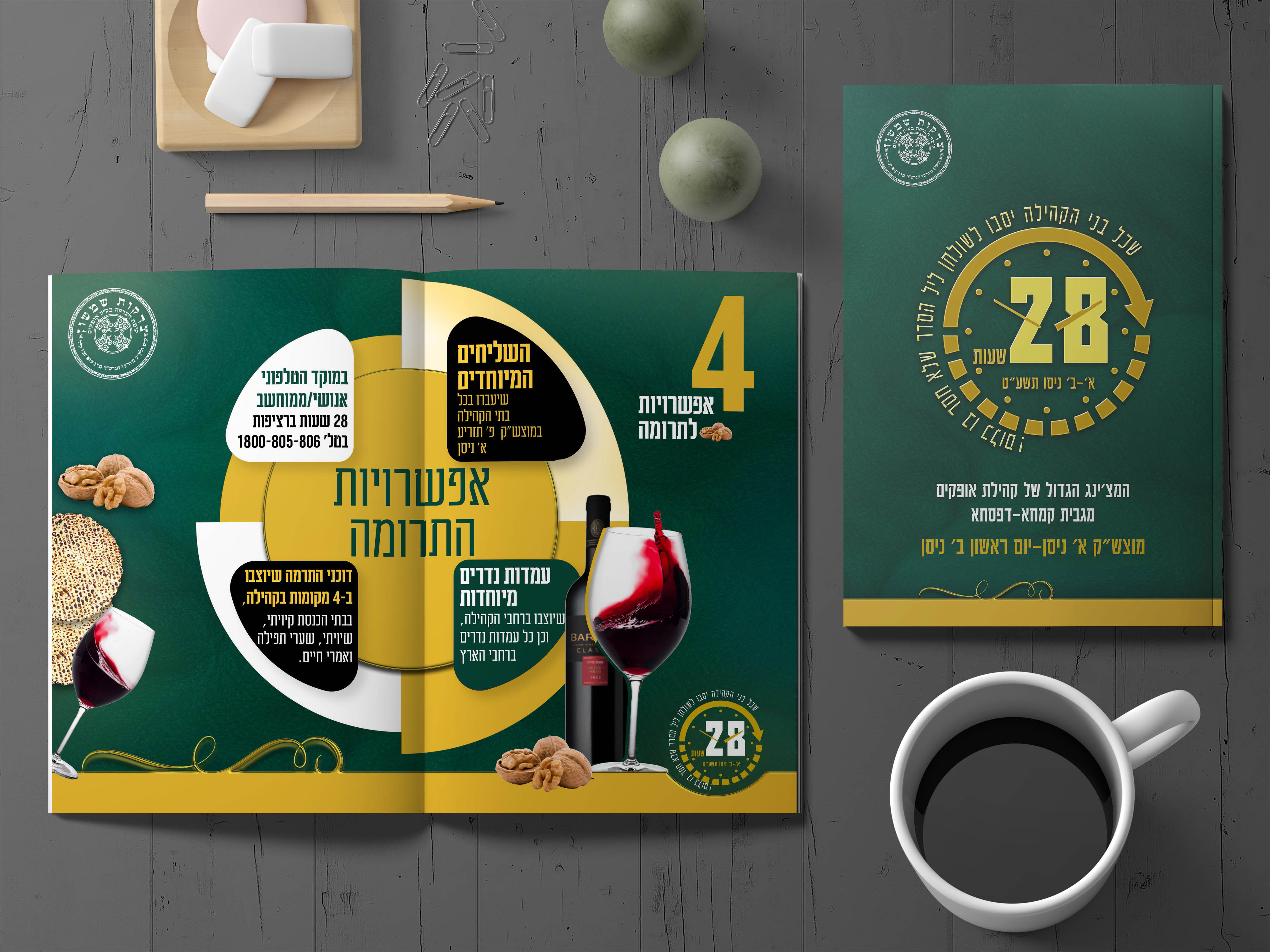 מוקאפ חוברת 6.jpg