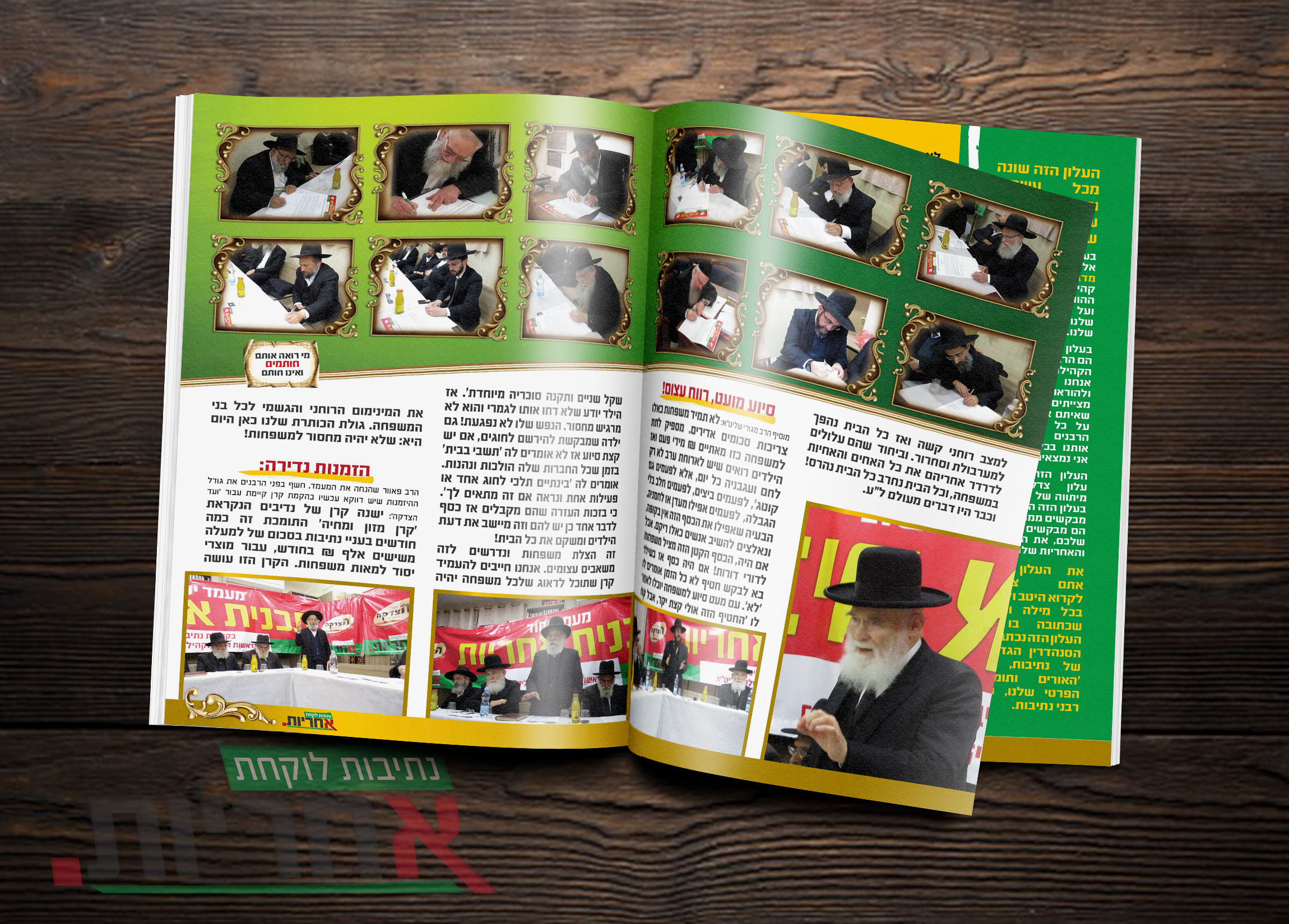 מוקאפ חוברת.jpg