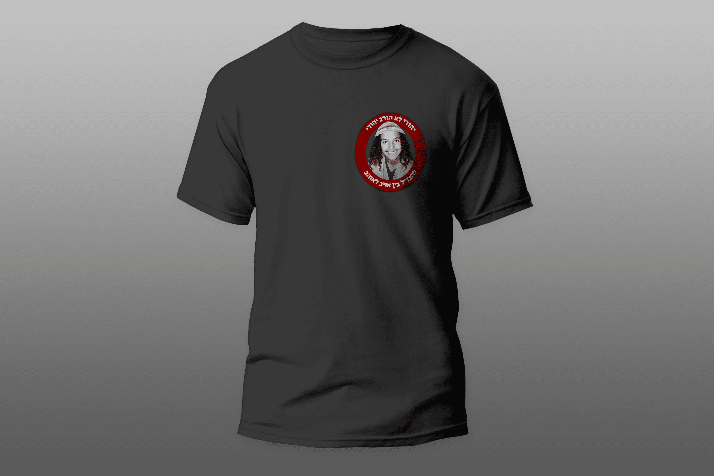 מוקאפ חולצה.pngמקדימה.png