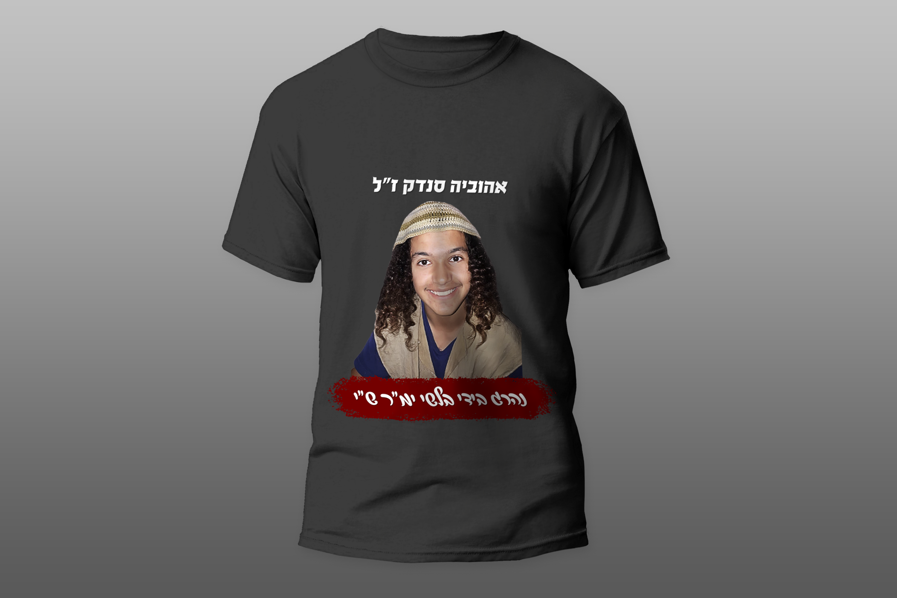 מוקאפ חולצה.png