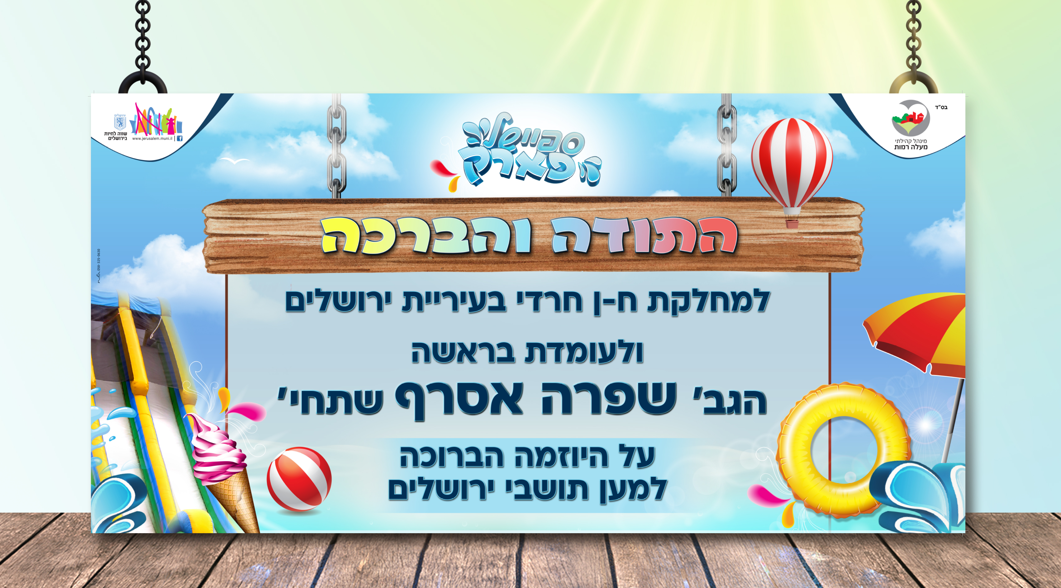 מוקאפ חן חרדי.jpg