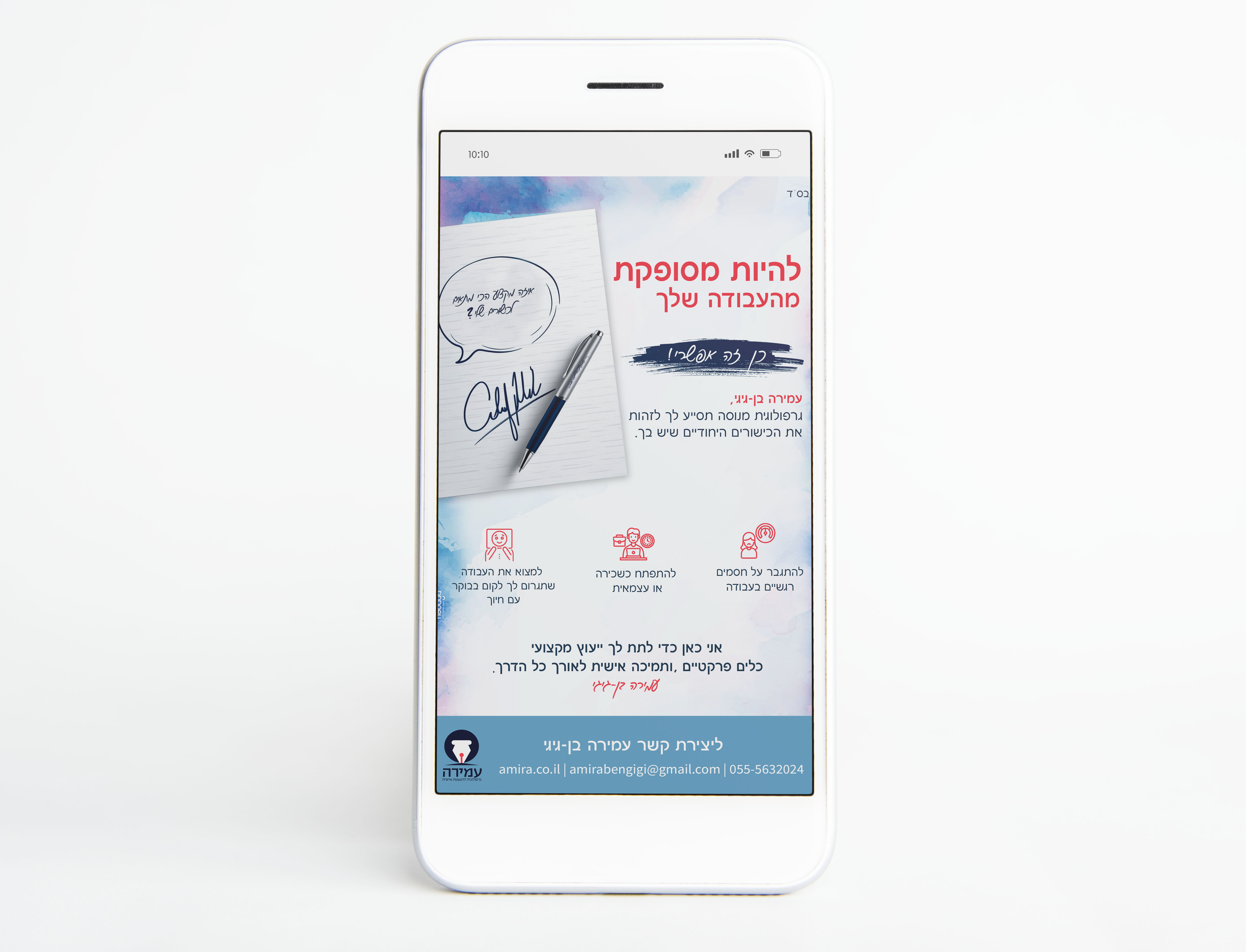 מוקאפ טלפון.jpg