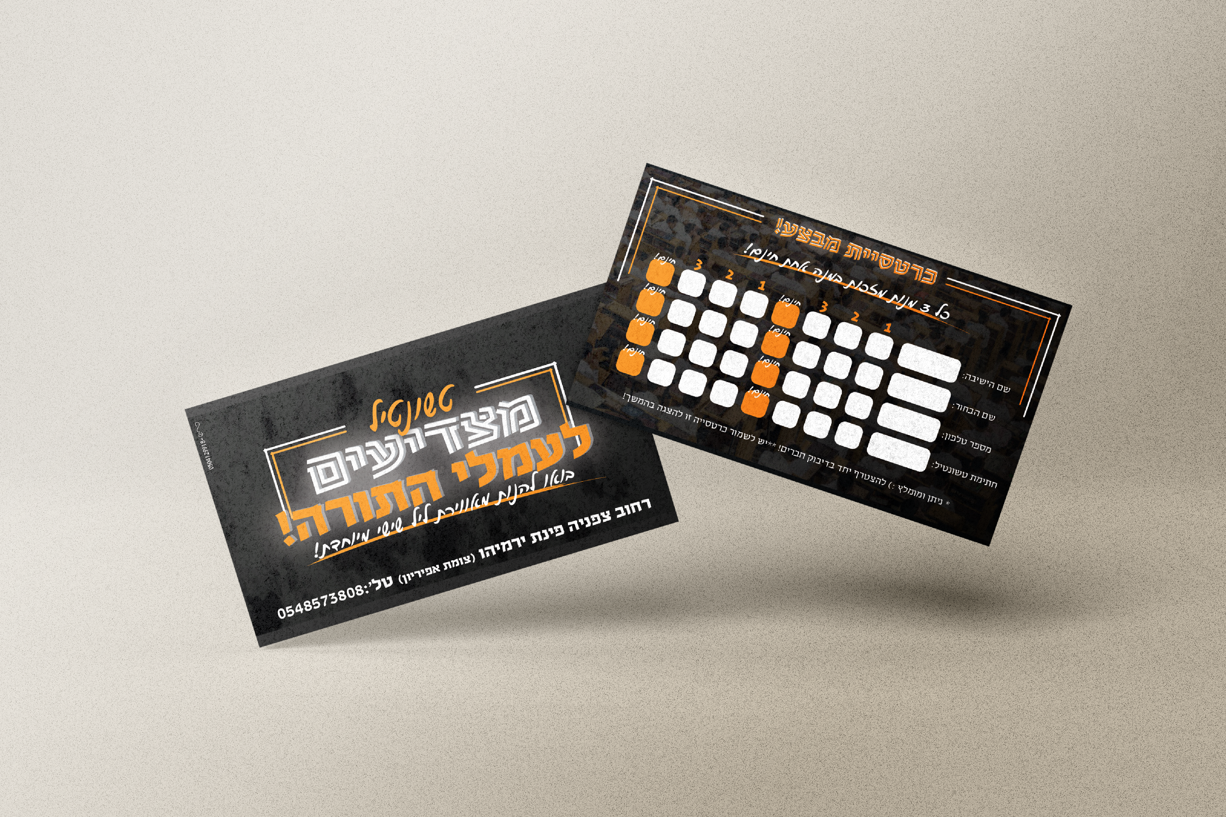 מוקאפ כרטיסים~1.png