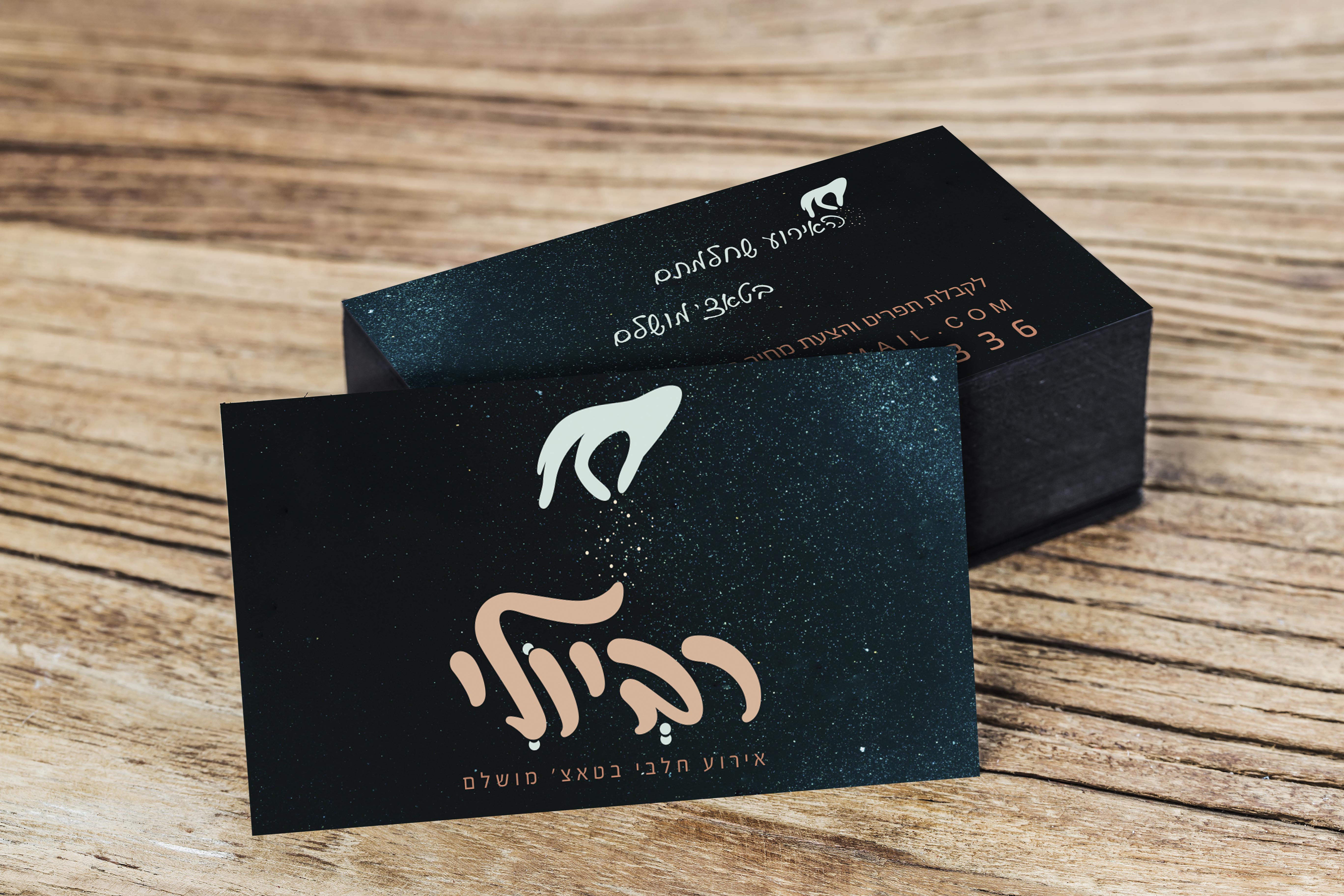 מוקאפ כרטיס ביקור.jpg