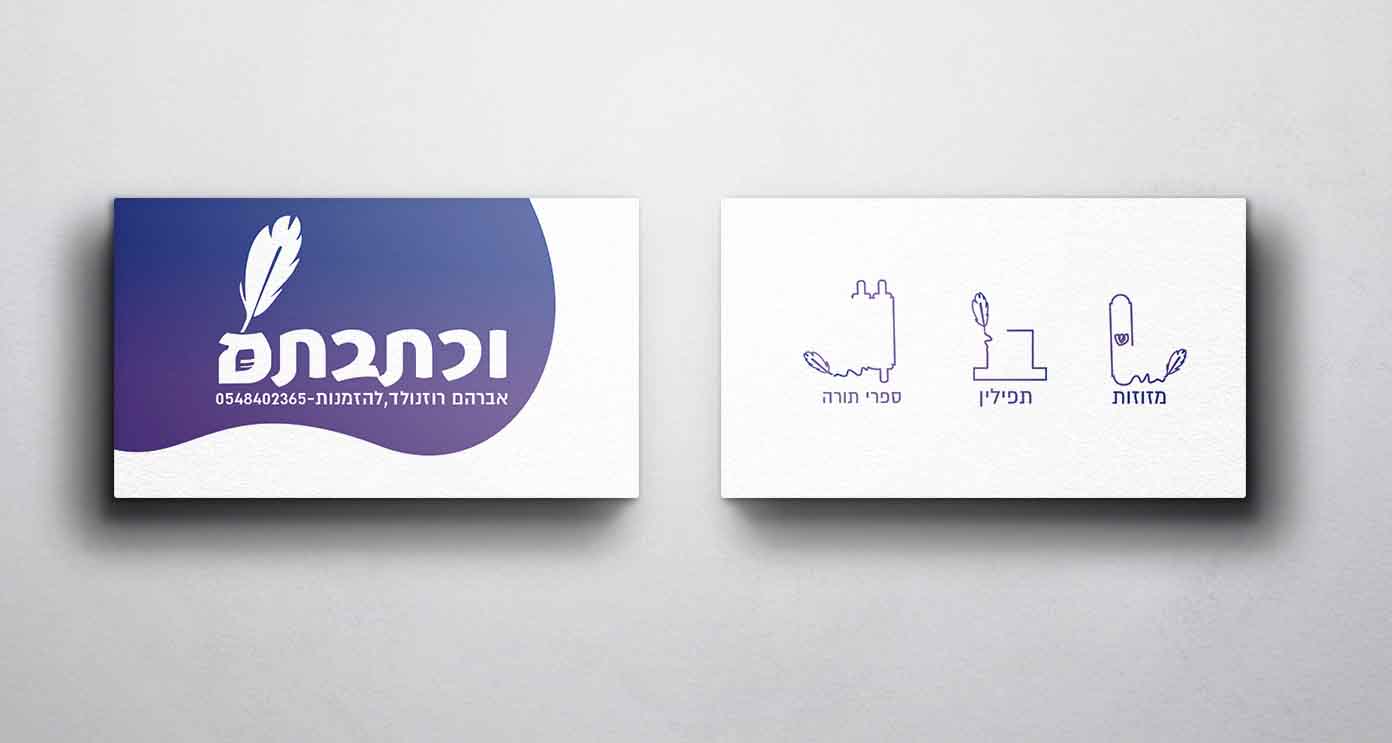 מוקאפ כרטיס ביקור.jpg