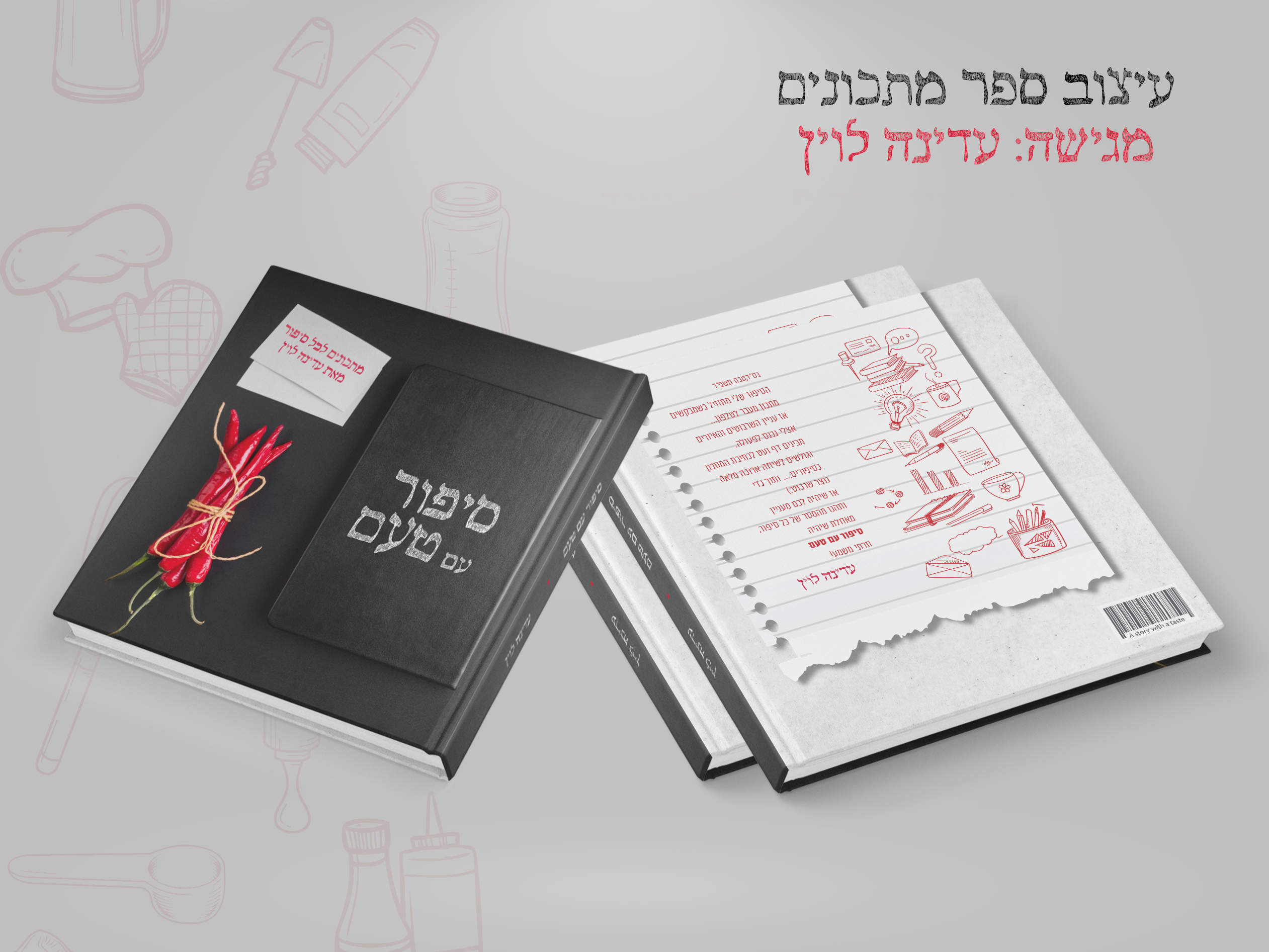 מוקאפ כריכה רקע אפור1.jpg