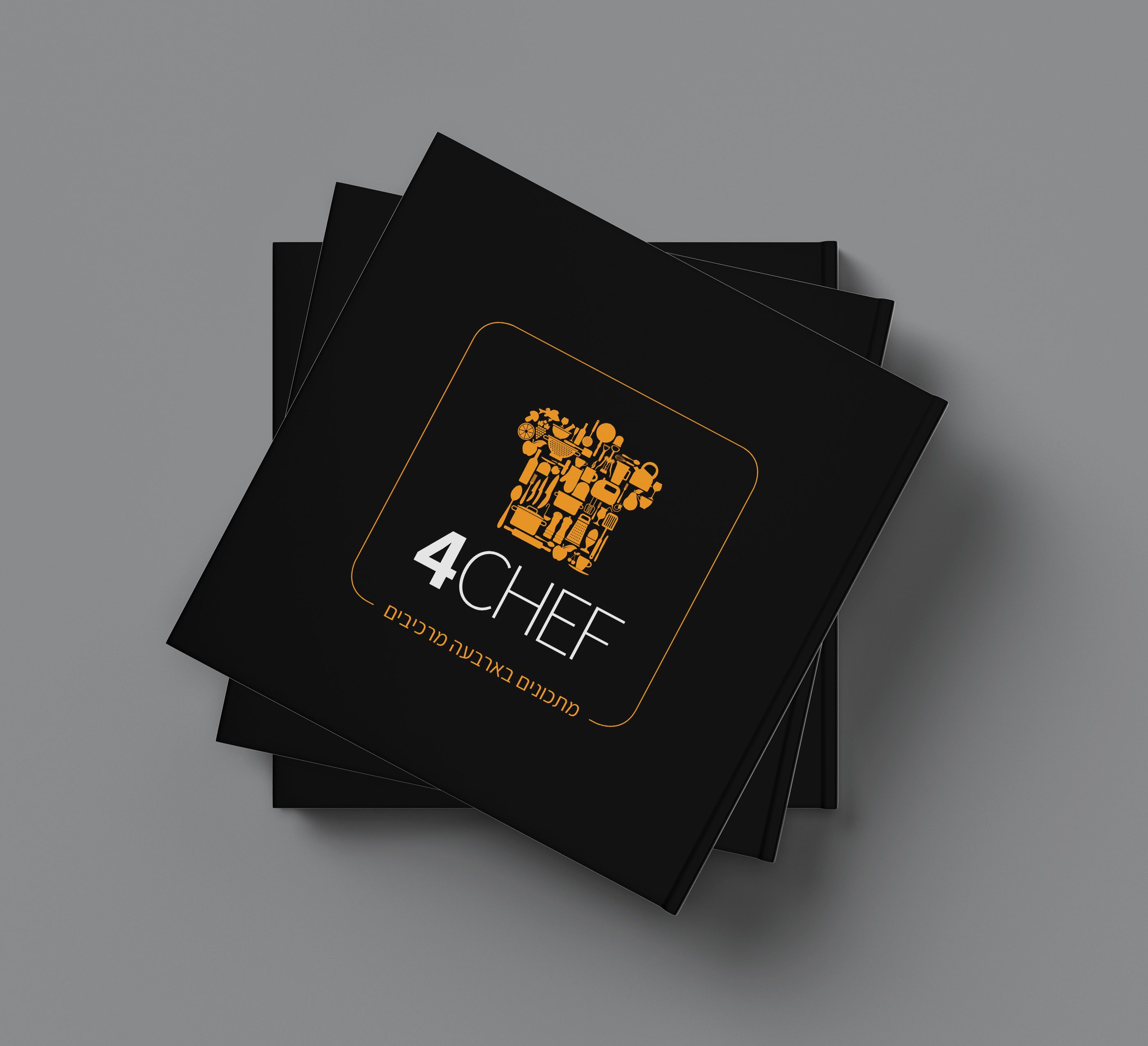 מוקאפ כריכה שלוש.jpg