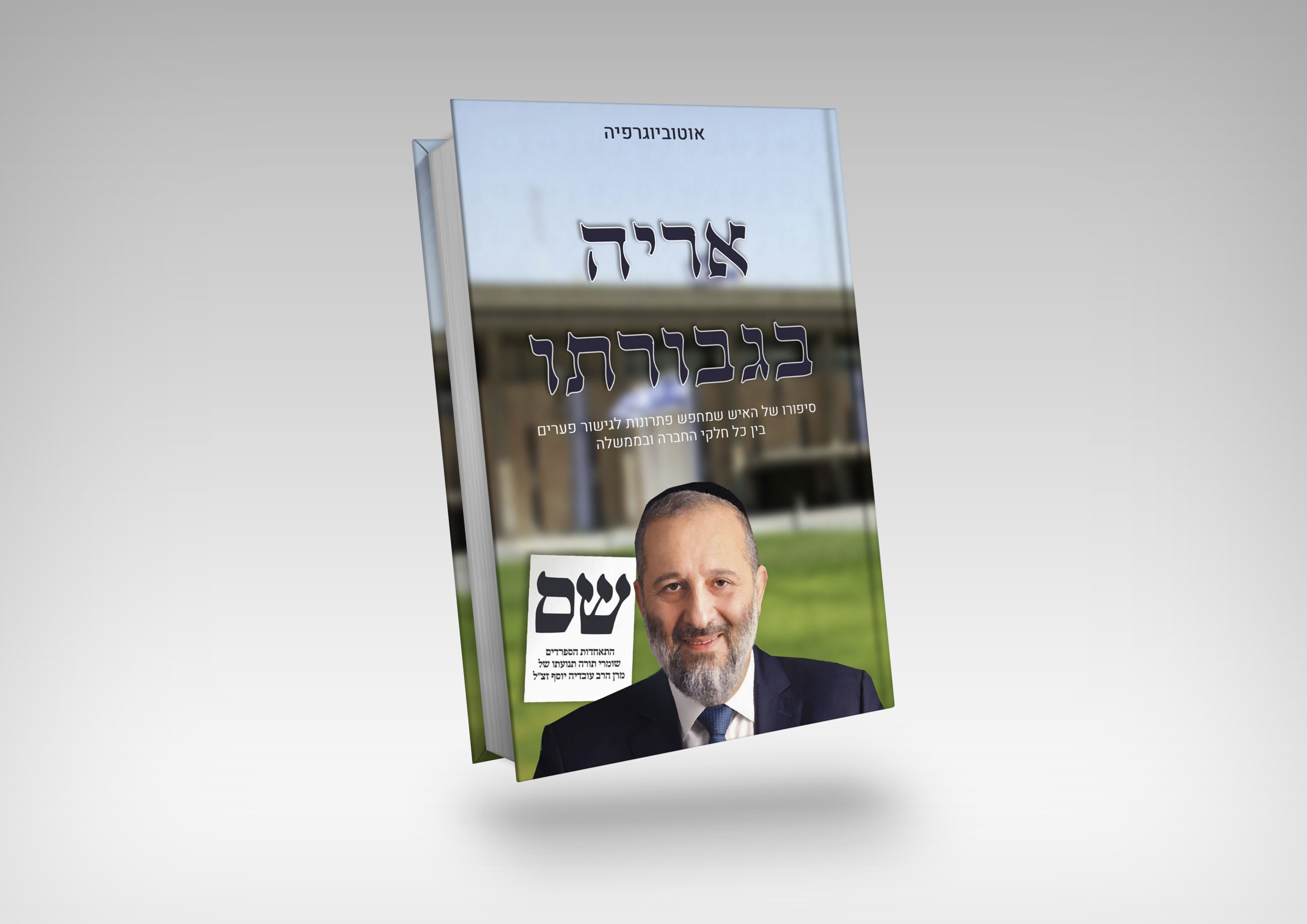 מוקאפ לאתגר.jpg