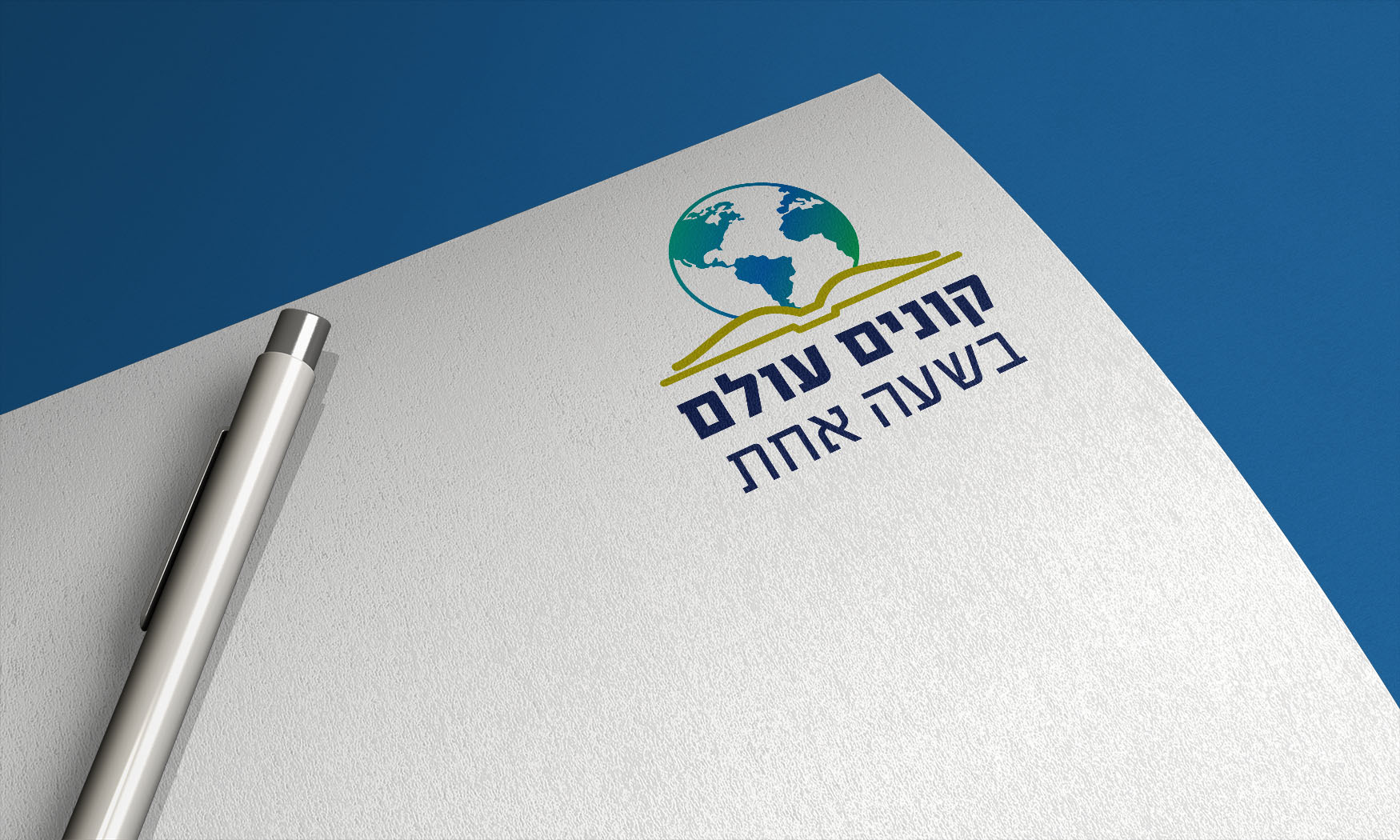 מוקאפ לוגו דוגמאות שונות עם עט.jpg