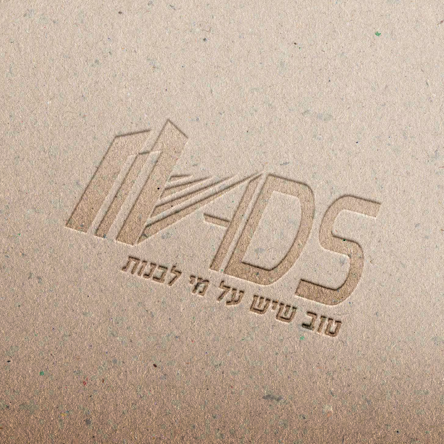 מוקאפ לוגו הטבעה בעור.jpg