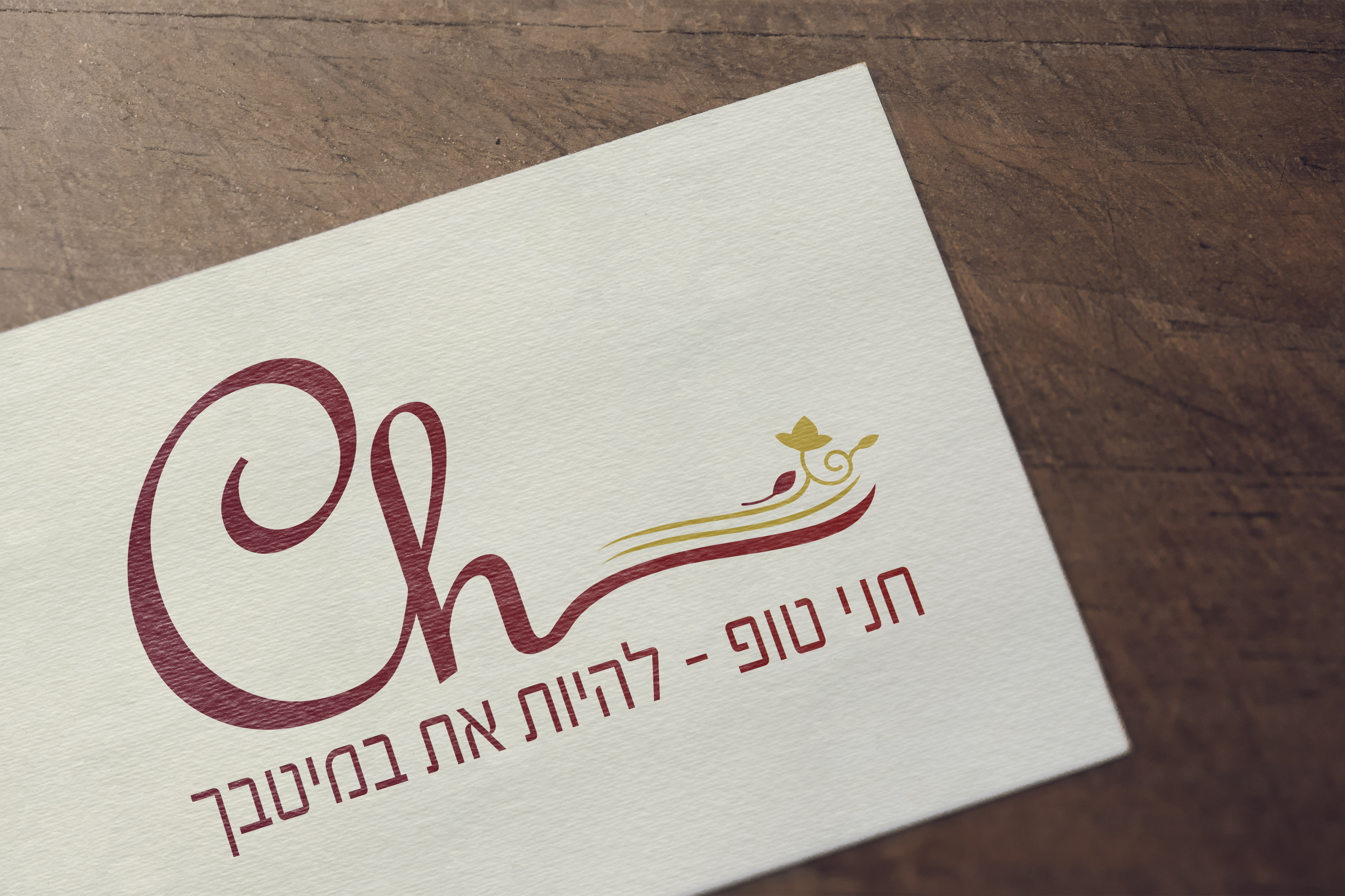 מוקאפ לוגו חני 2.jpg