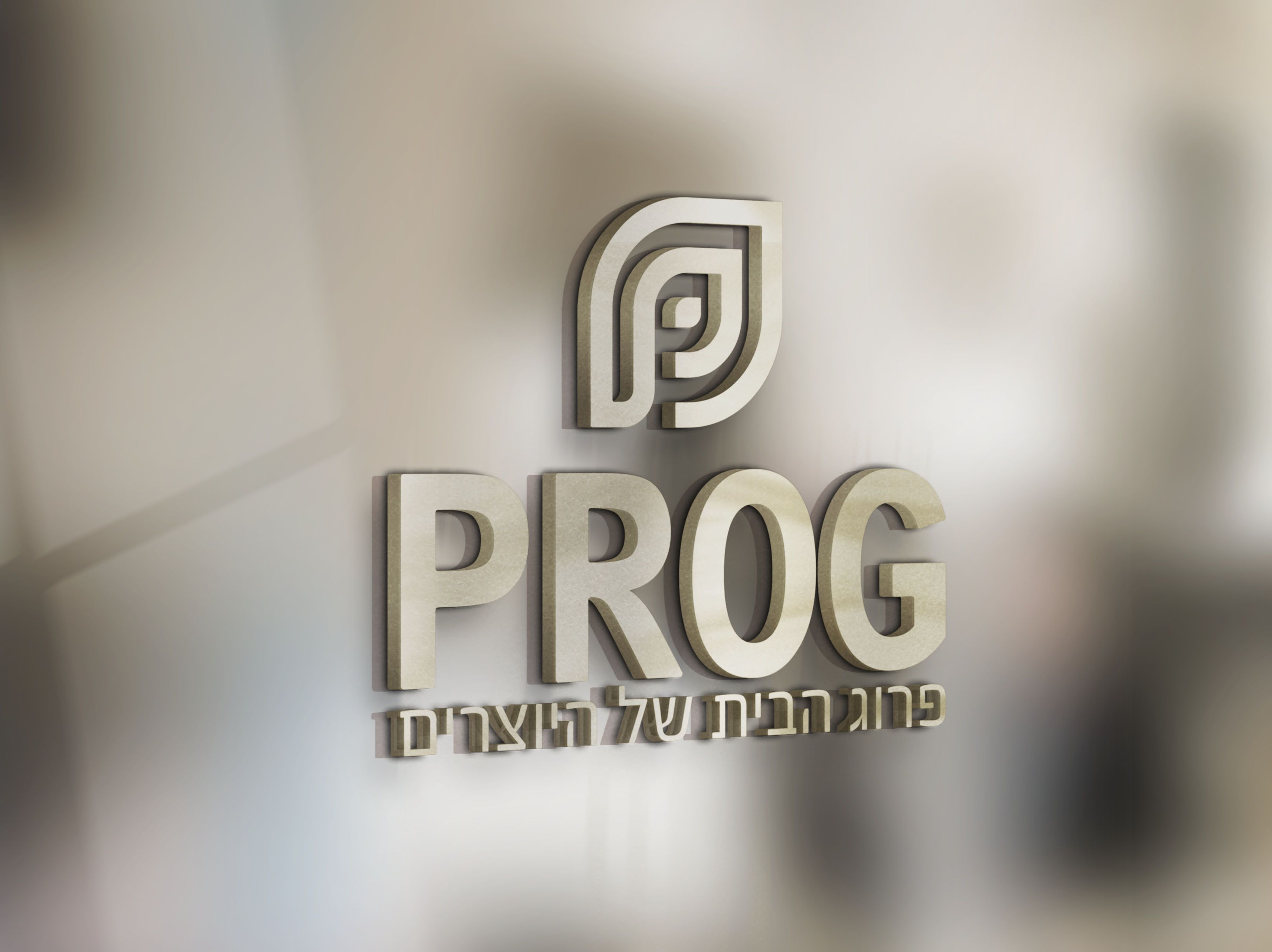 מוקאפ לוגו לפרוג 2.jpg