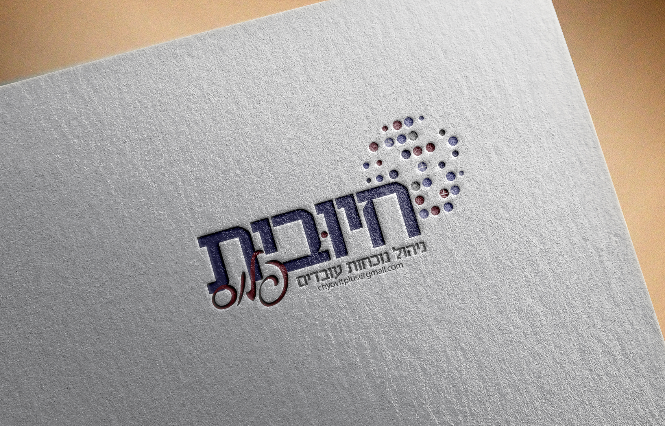 מוקאפ לוגו מוטבע צבעוני על כרטיס לבן.jpg
