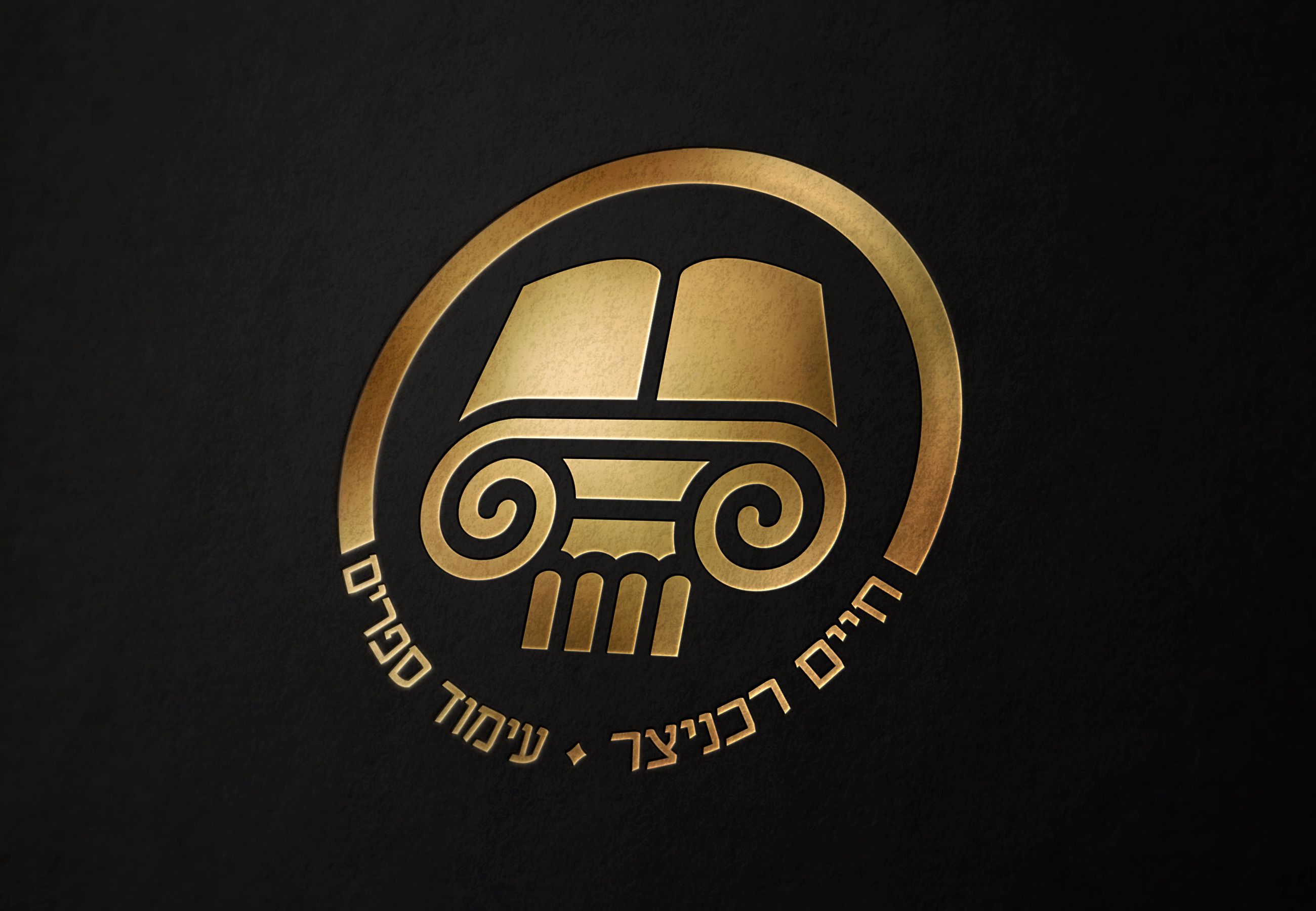 מוקאפ לוגו מתכת מוזהבת בולט על רקע שחור.jpg