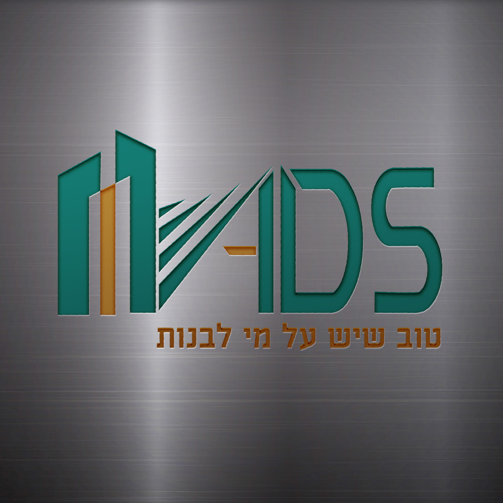 מוקאפ לוגו מתכת.jpg