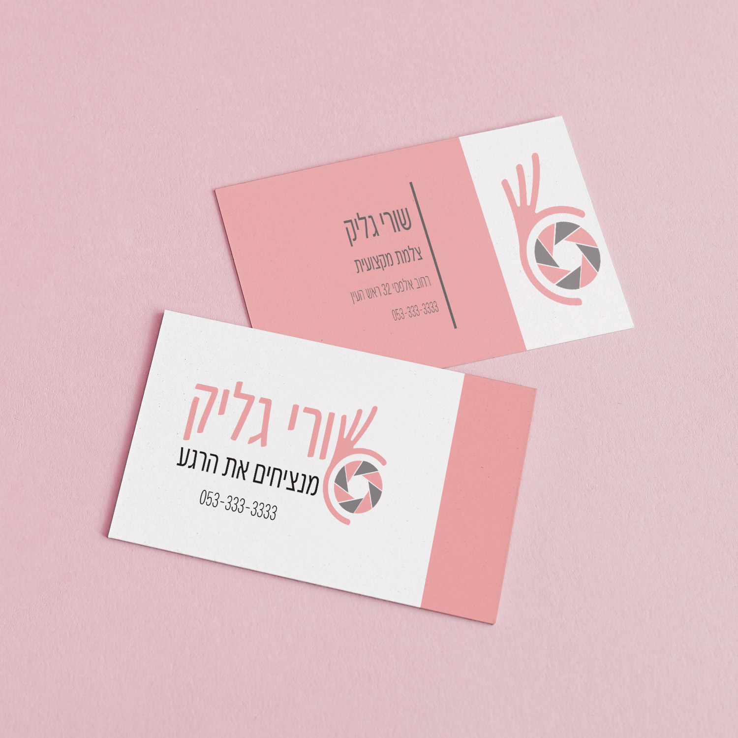 מוקאפ לוגו שורי גליק.jpg