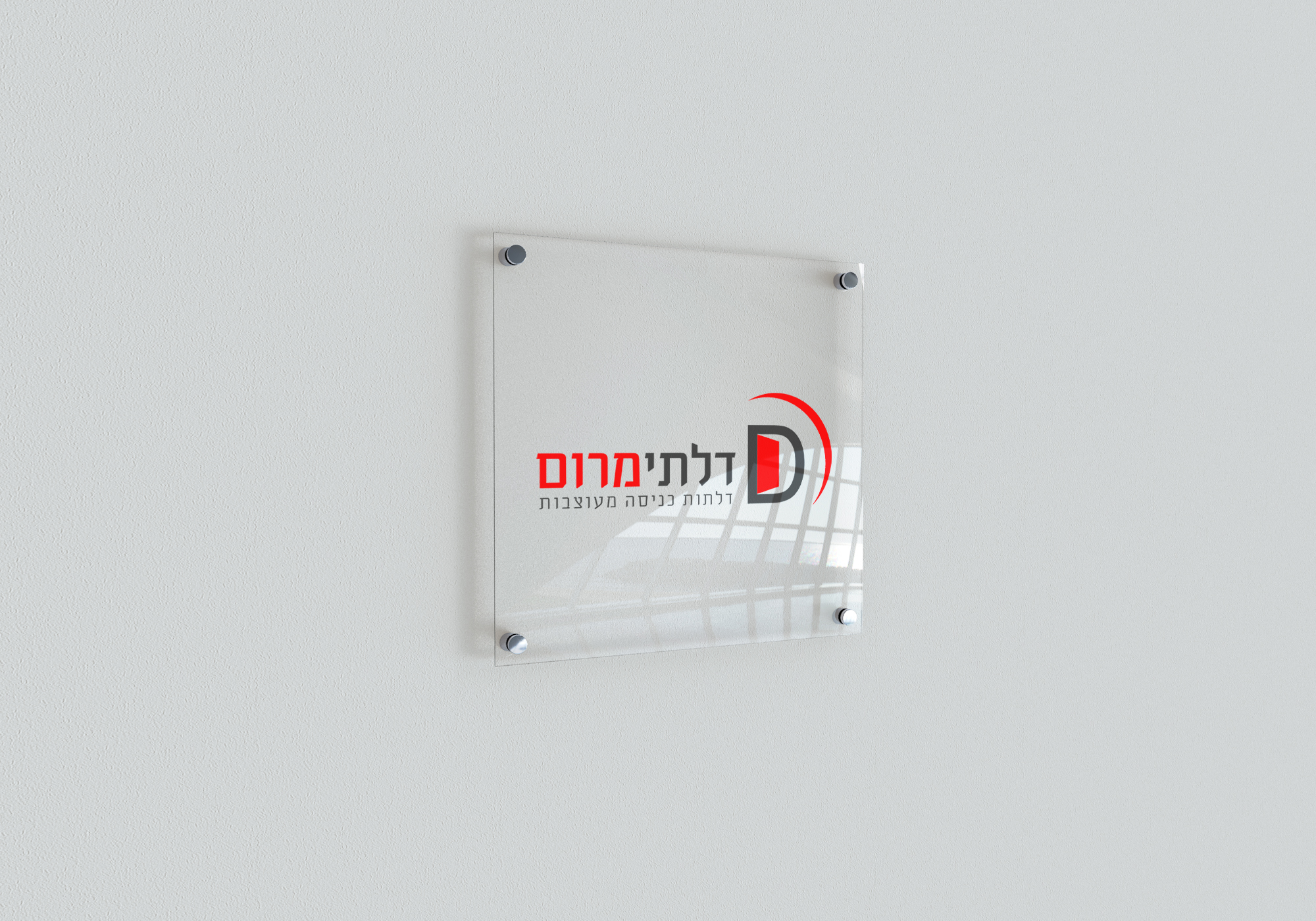 מוקאפ לוגו שלט זכוכית קטן מחובר לקיר בברגים.jpg
