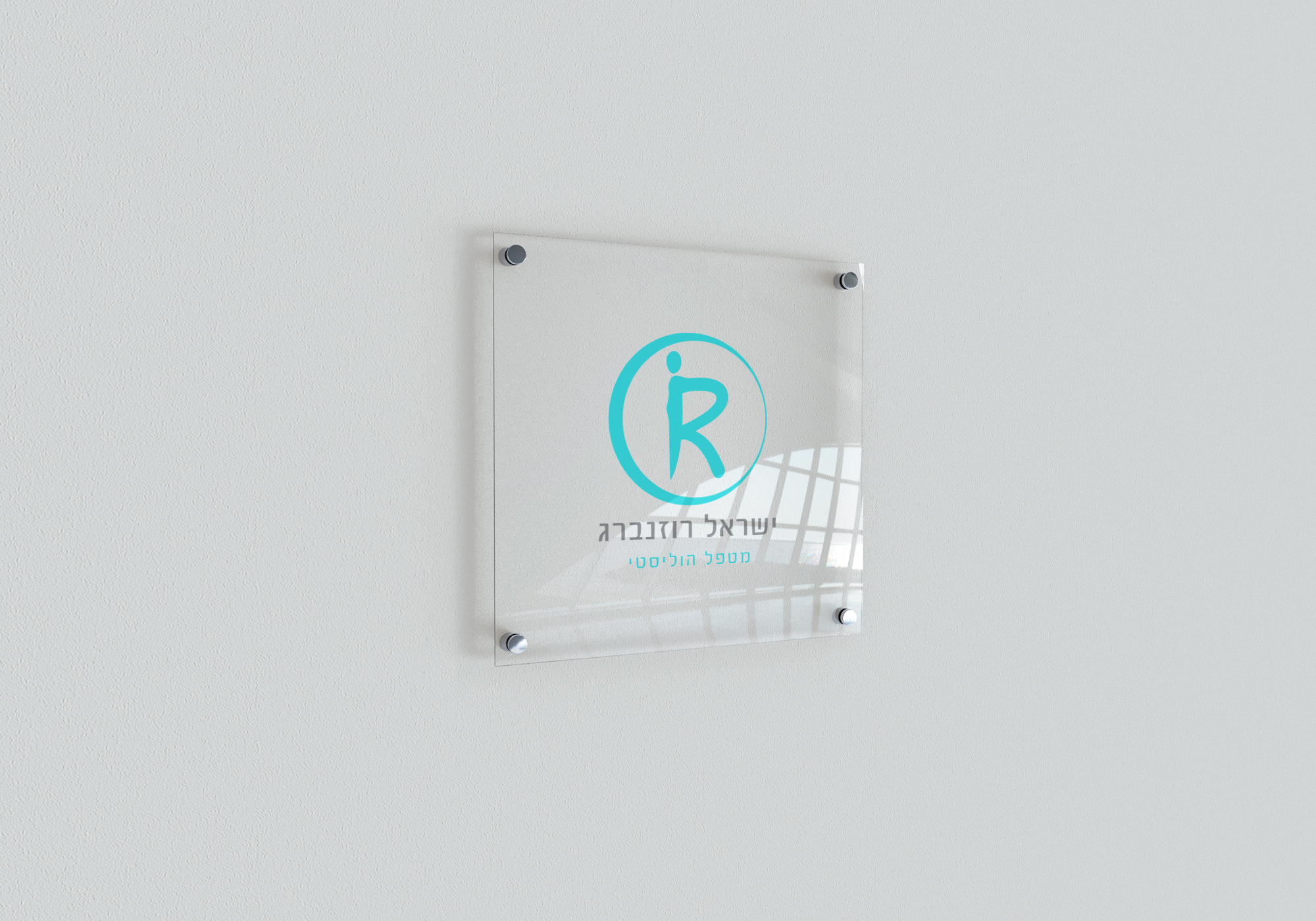מוקאפ לוגו שלט זכוכית קטן מחובר לקיר בברגים.jpg