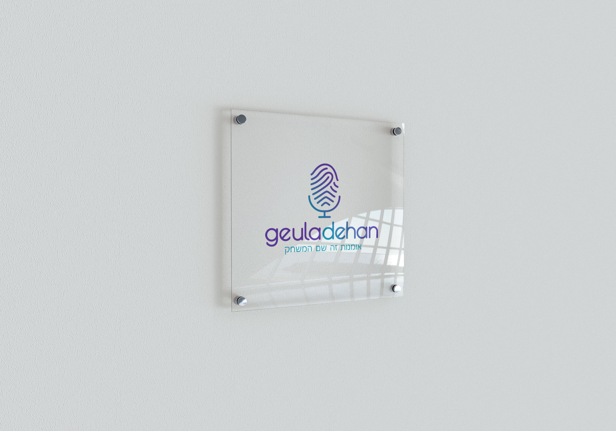 מוקאפ לוגו שלט זכוכית קטן מחובר לקיר בברגים.jpg