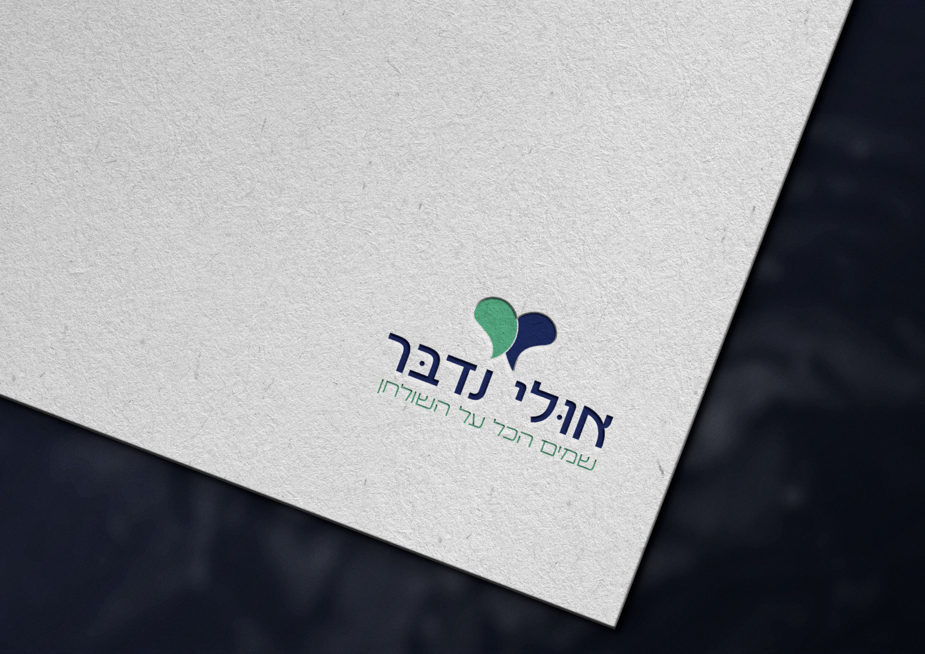 מוקאפ לוגו.jpg