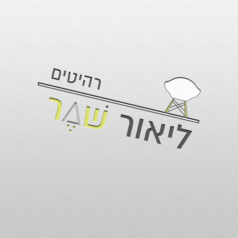 מוקאפ ליאור שמר.jpg