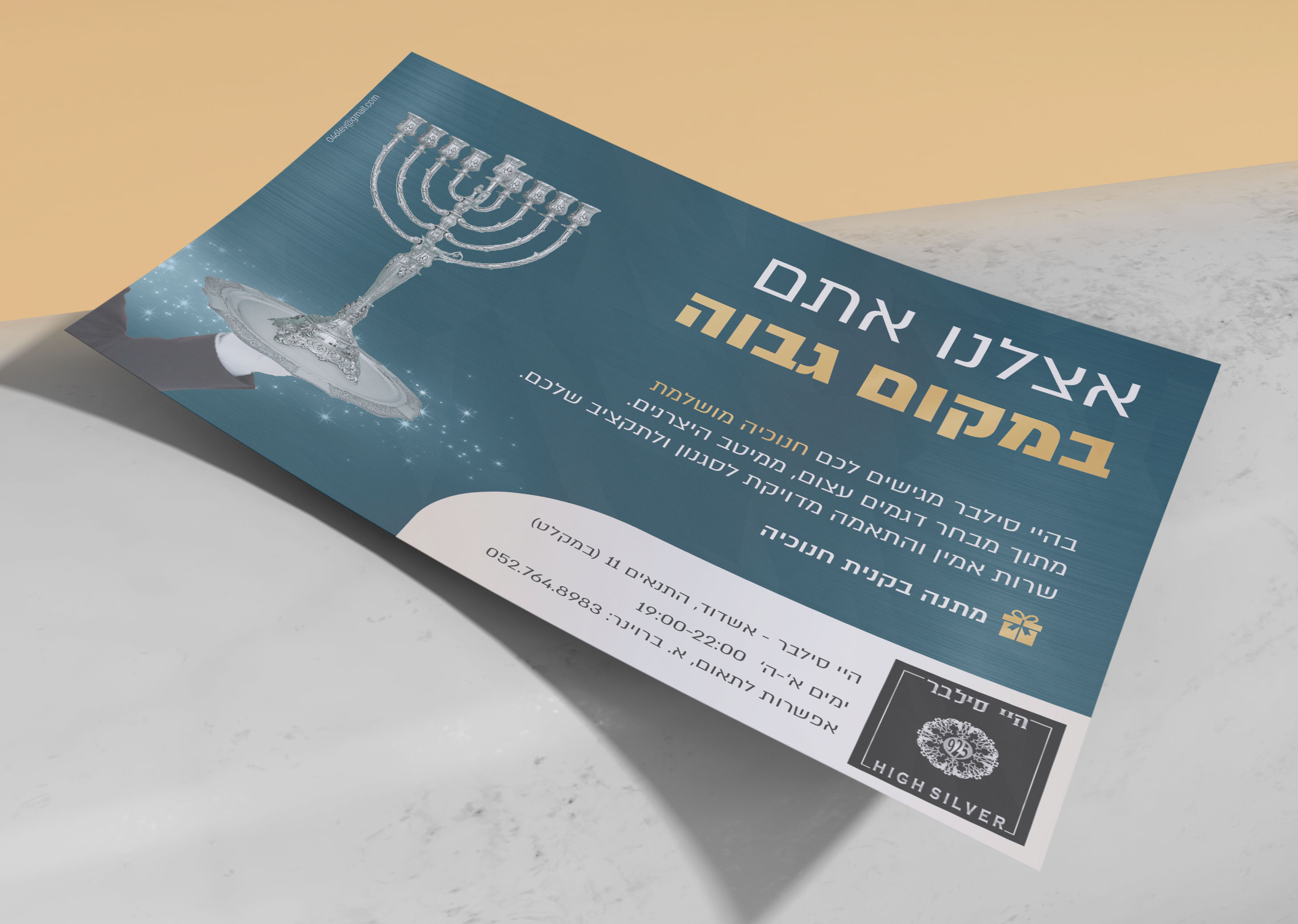 מוקאפ לפרסומת.jpg