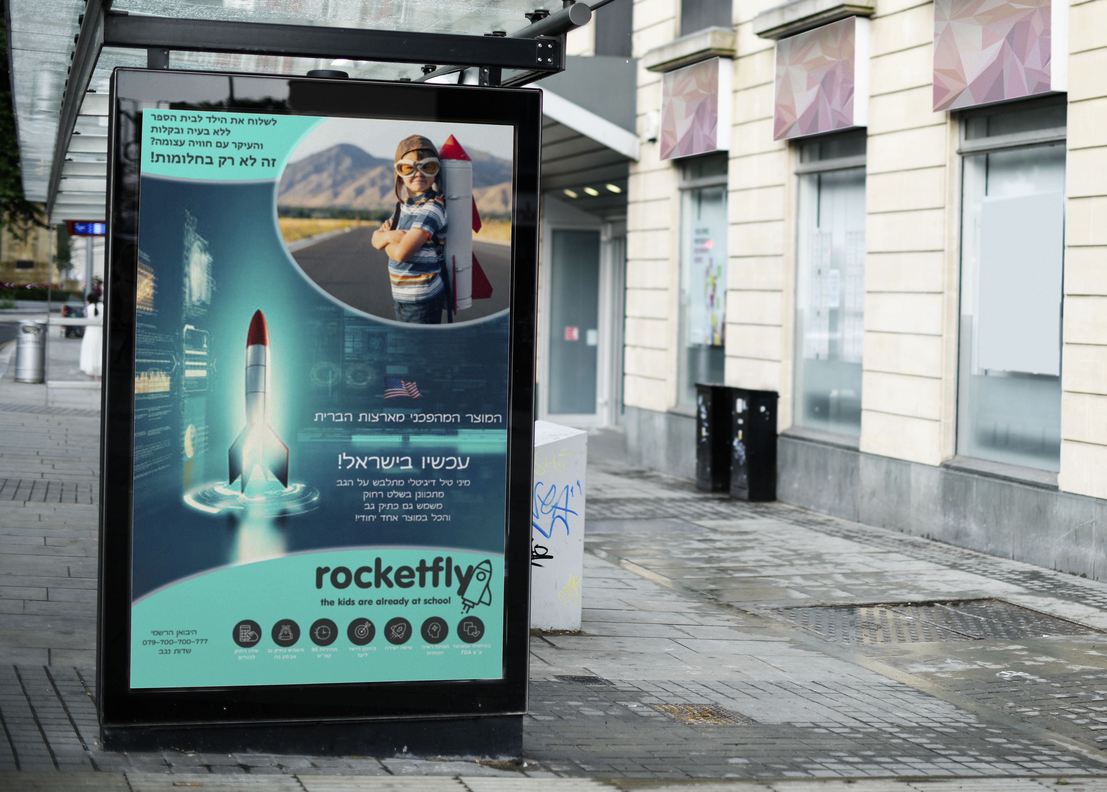 מוקאפ לפרסומת.jpg