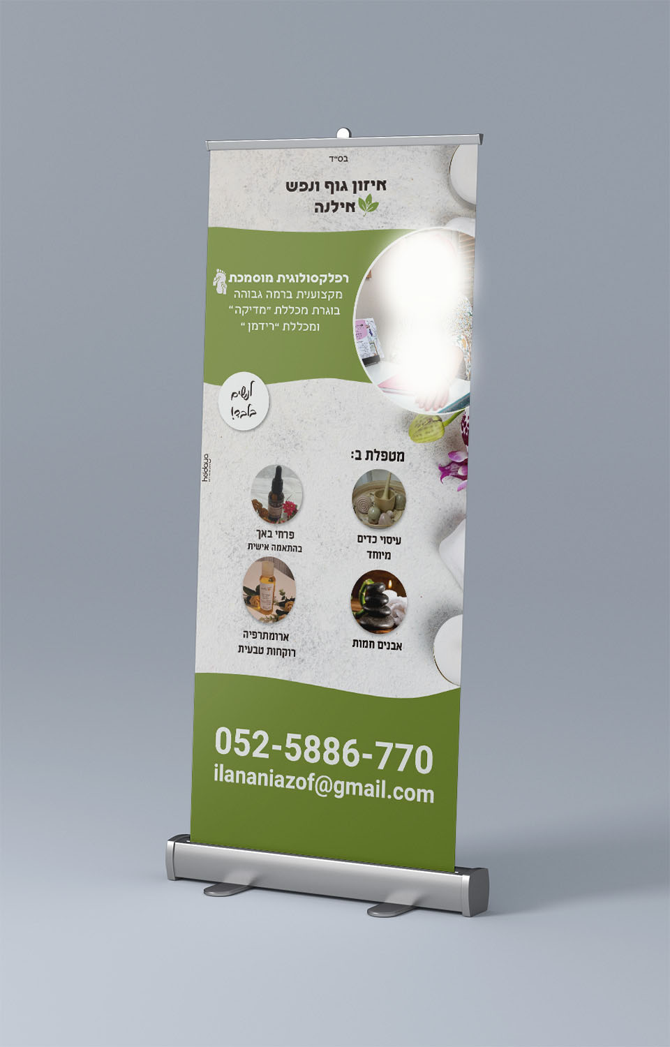 מוקאפ לרולאפ.jpg