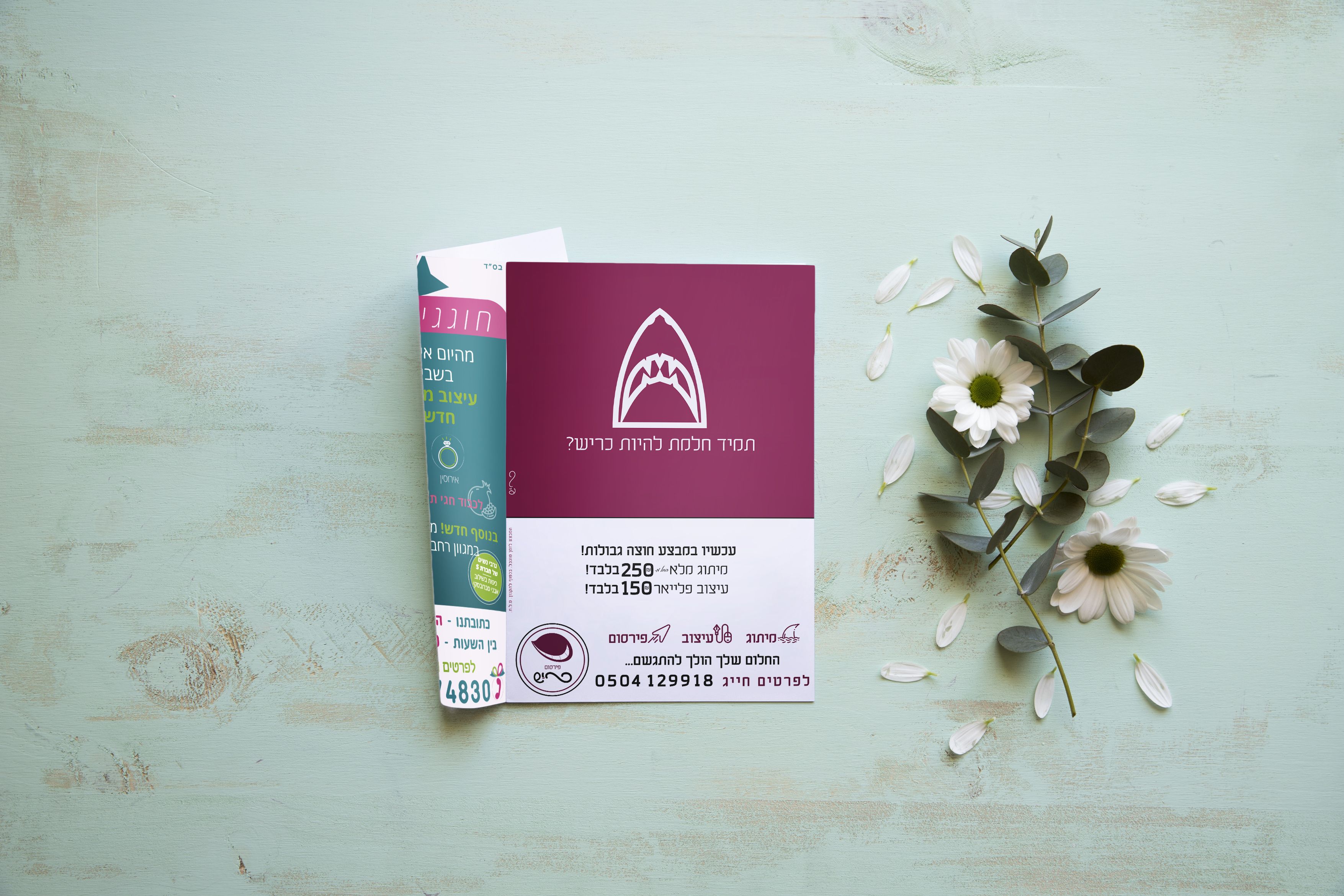 מוקאפ מגזין מודעה חדשה.jpg