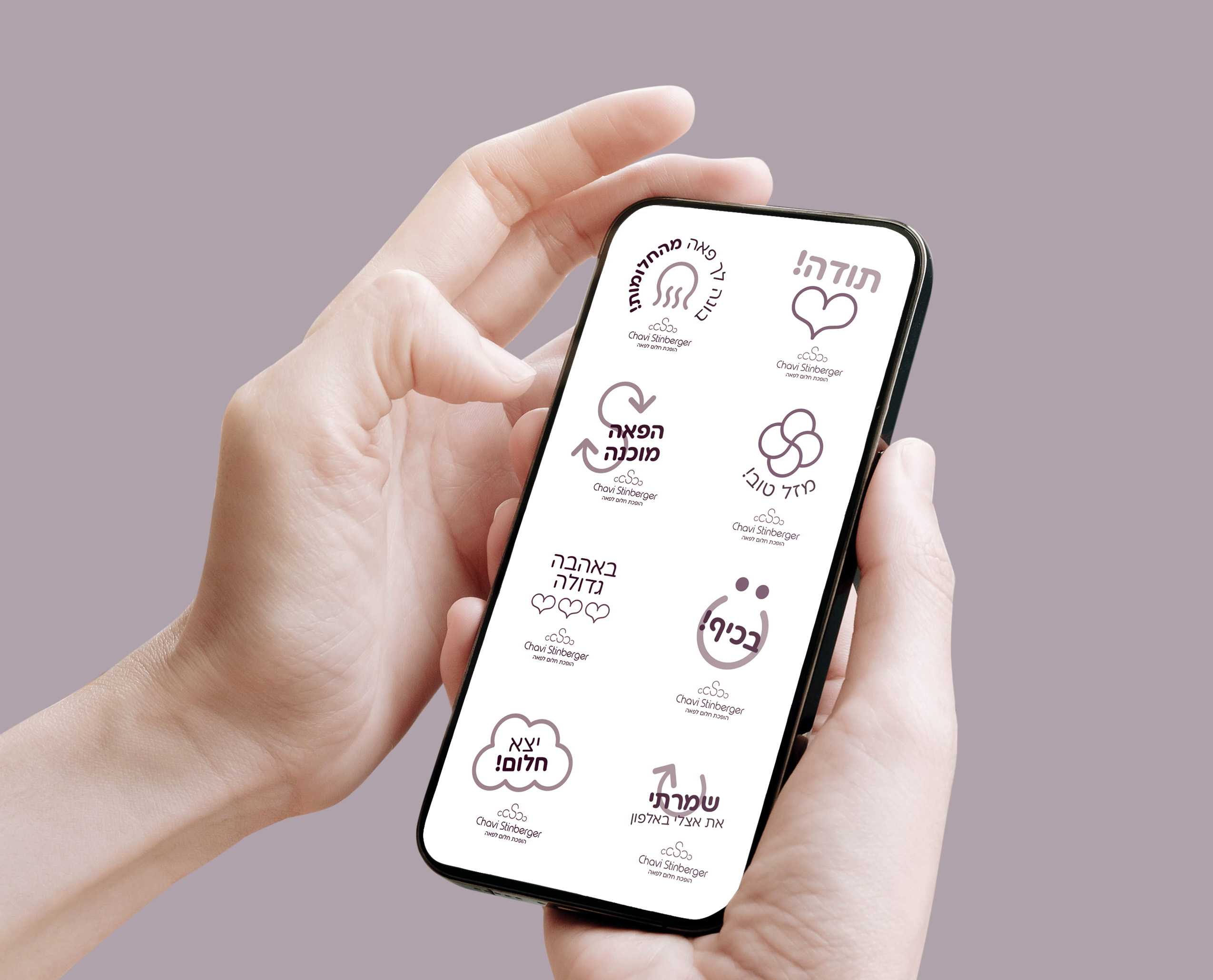 מוקאפ מדבקות.jpg