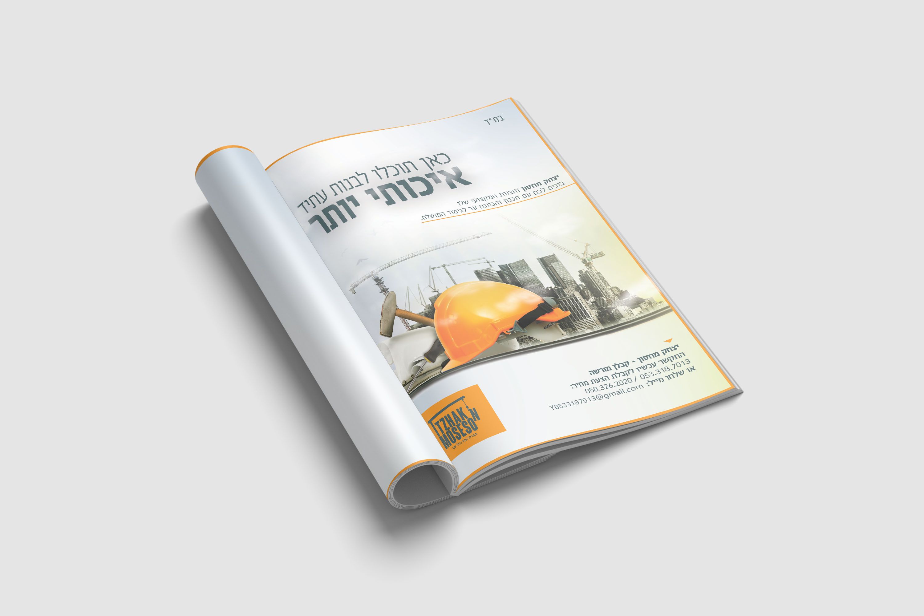 מוקאפ מודעה לקבלן.jpg