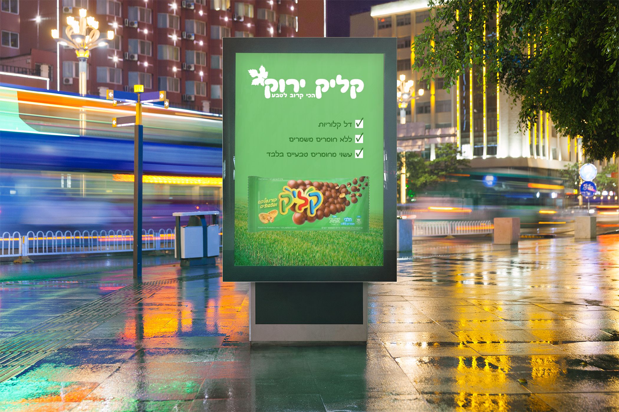 מוקאפ מודעה קליק ירוק.jpg