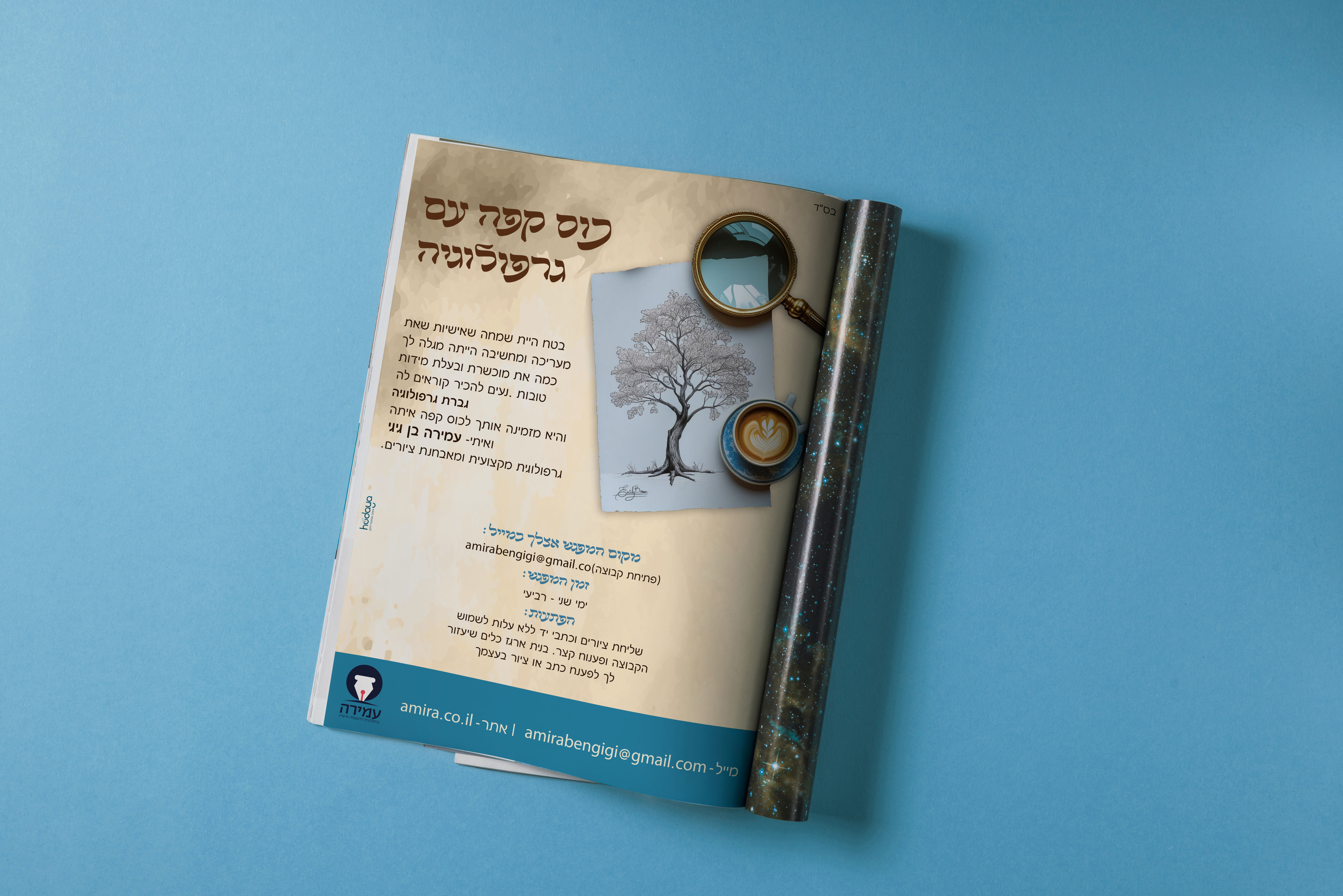 מוקאפ מודעה 1.jpg