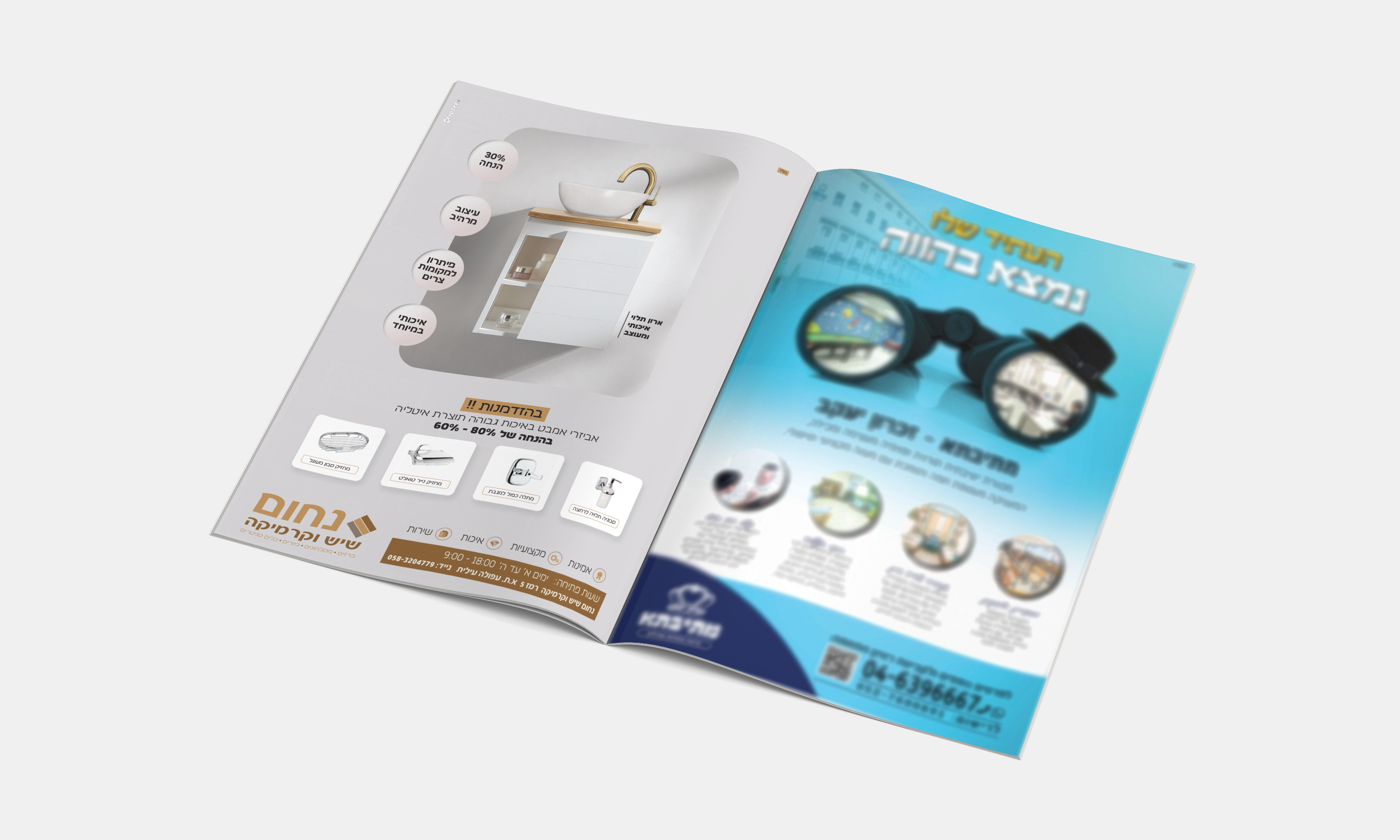 מוקאפ מודעה 15.png