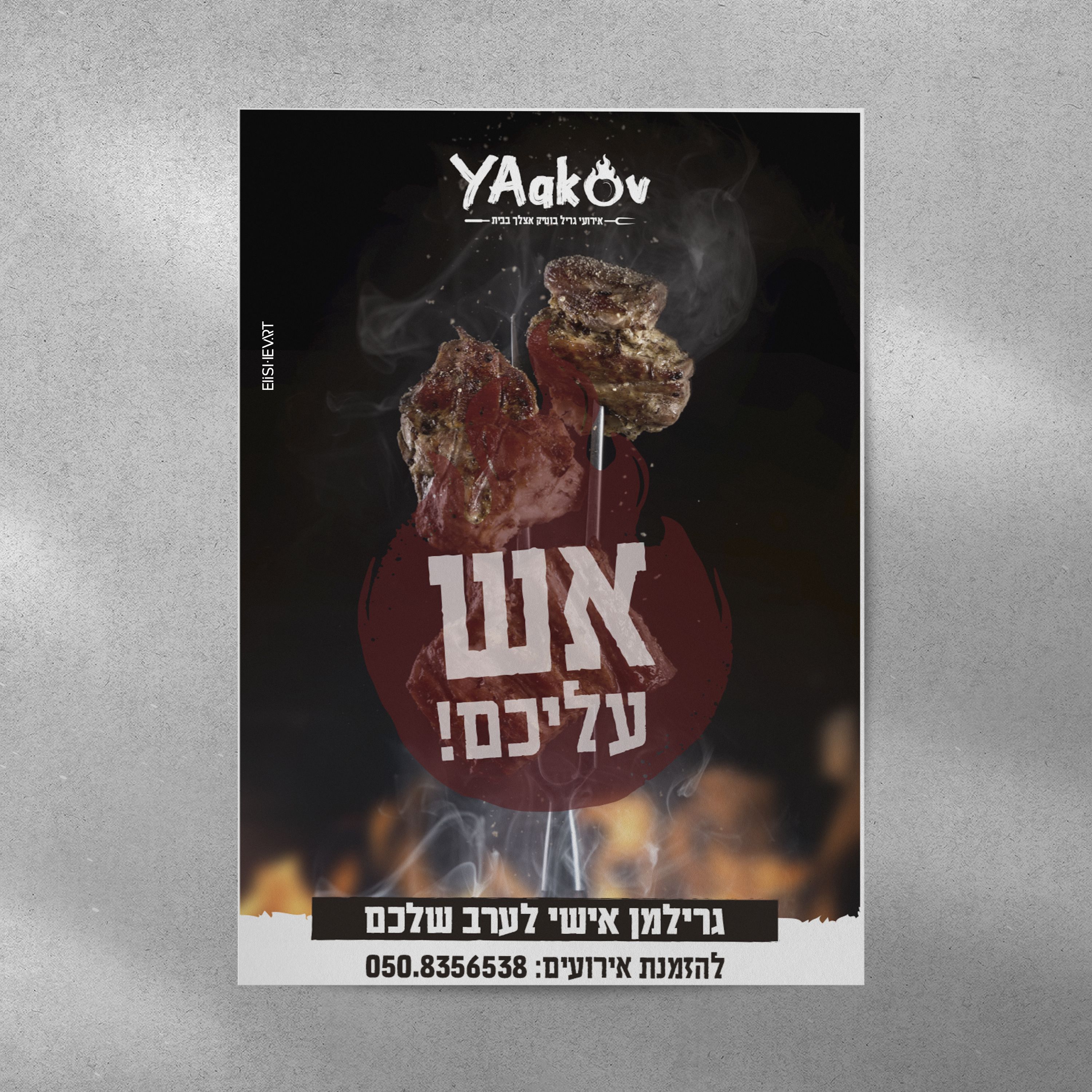 מוקאפ מודעה.jpg