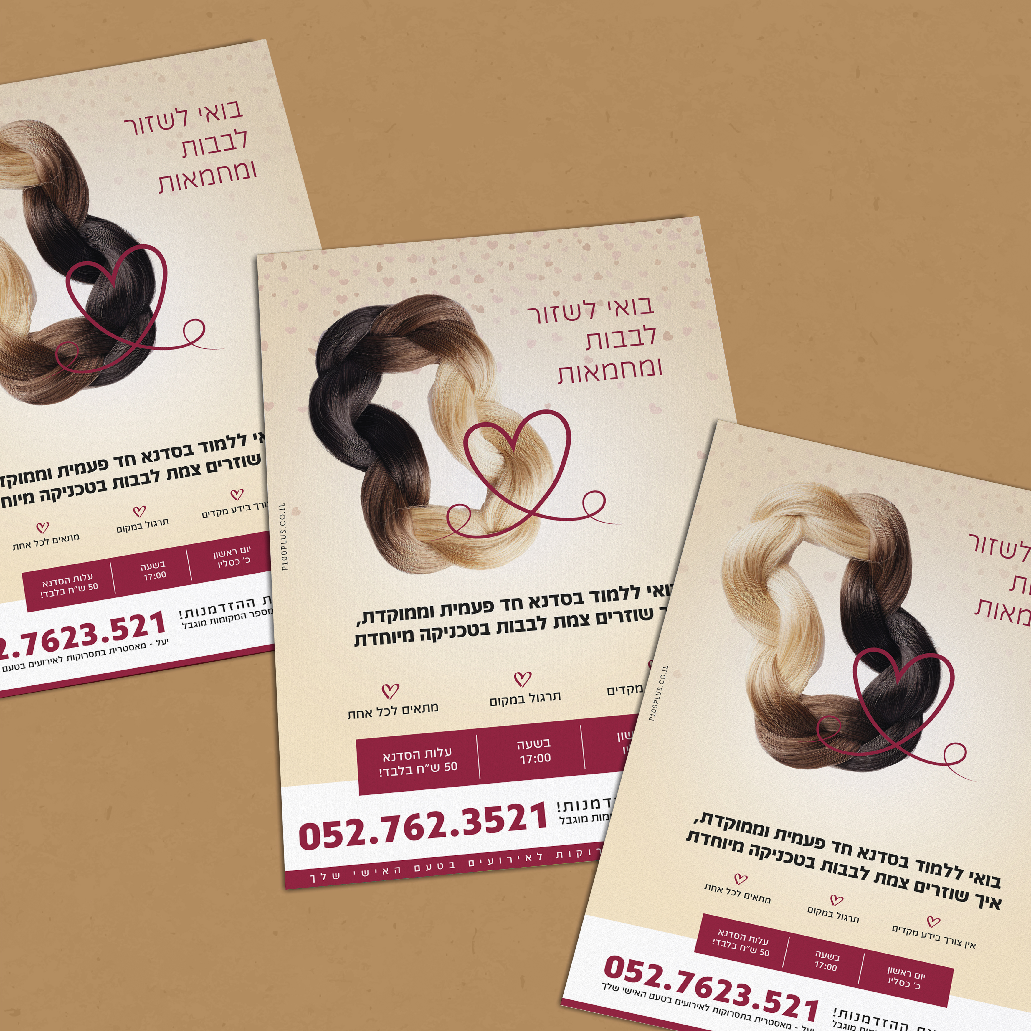 מוקאפ מודעה.jpg