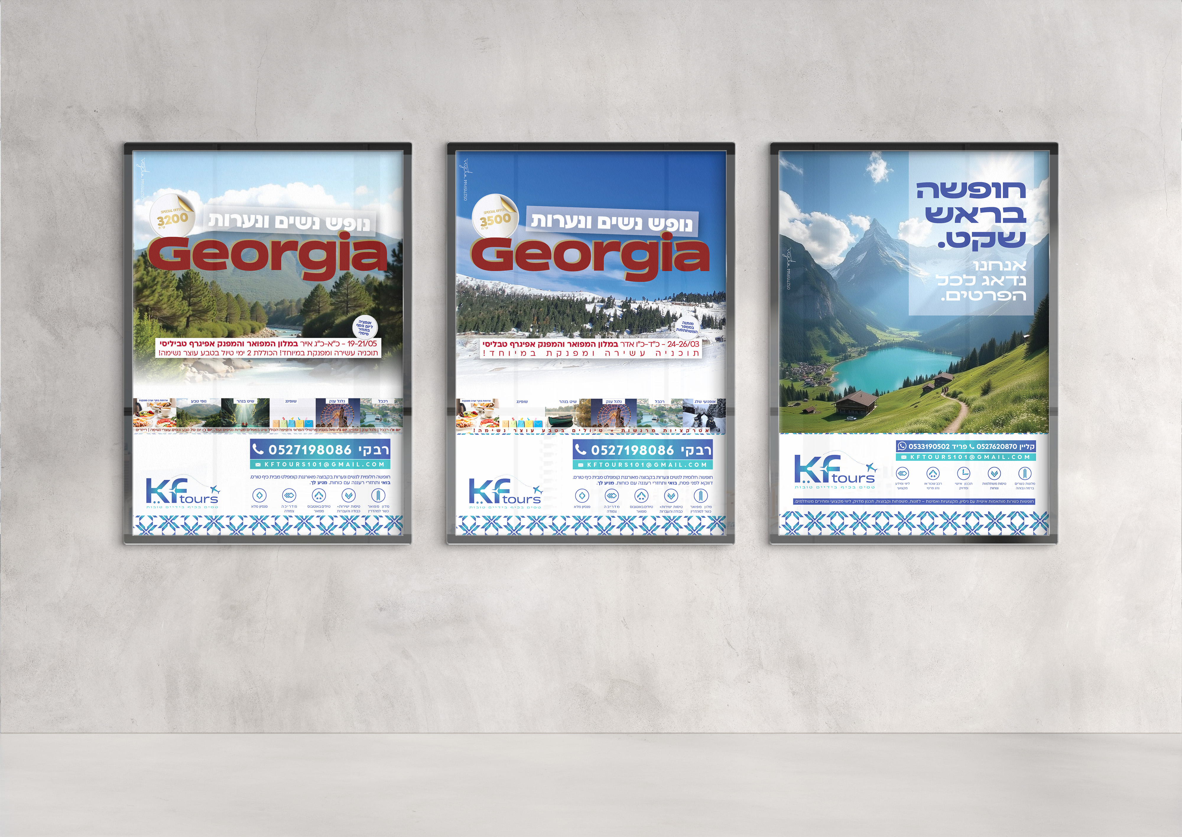 מוקאפ מודעות פרסום.jpg