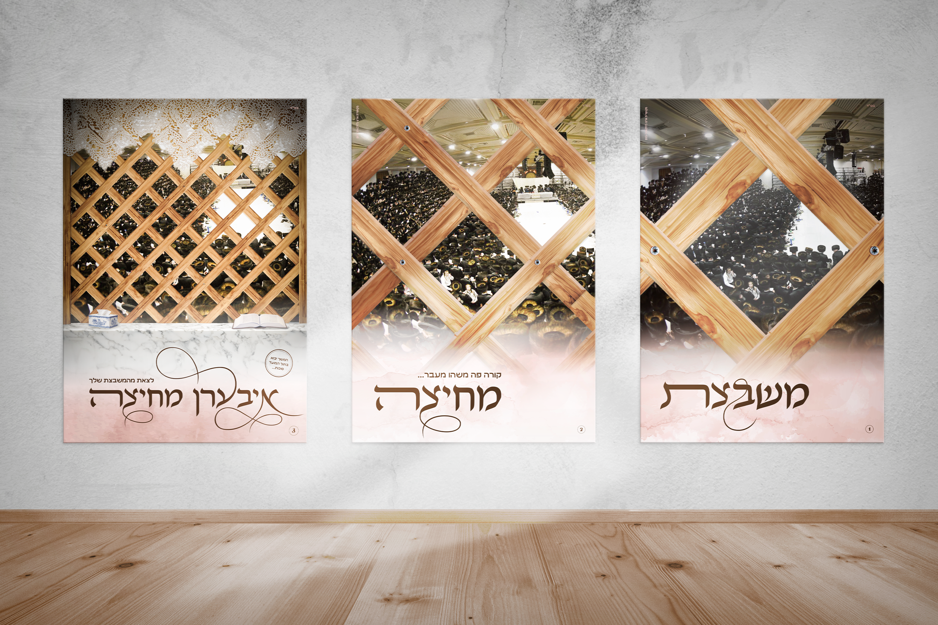 מוקאפ מודעות קמפיין איבערן מחיצה.png