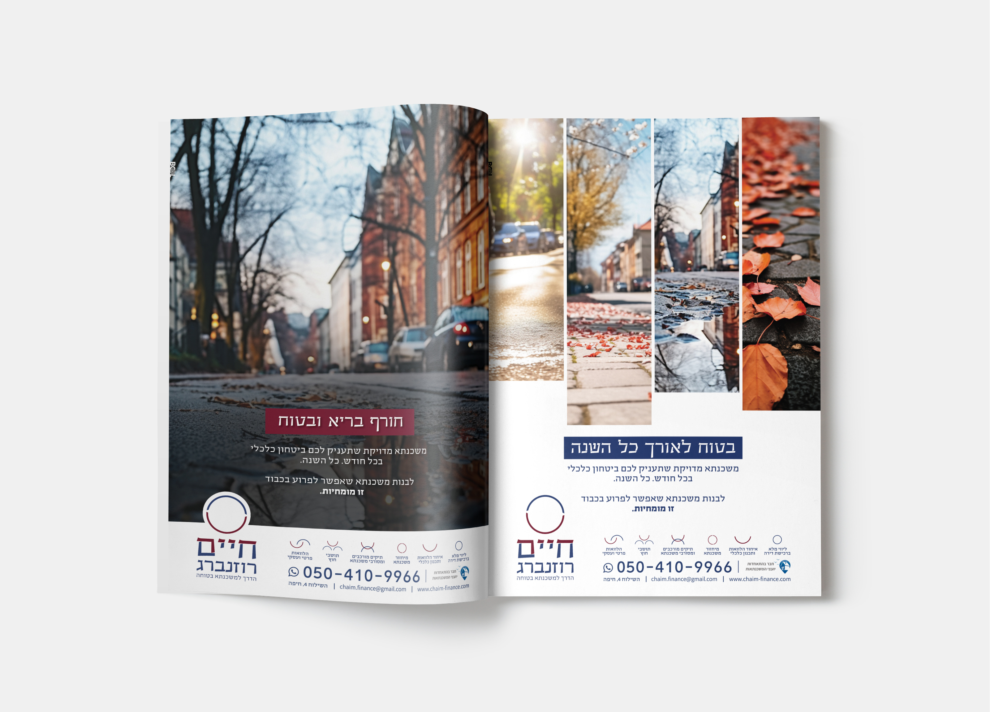 מוקאפ מודעות 2.jpg