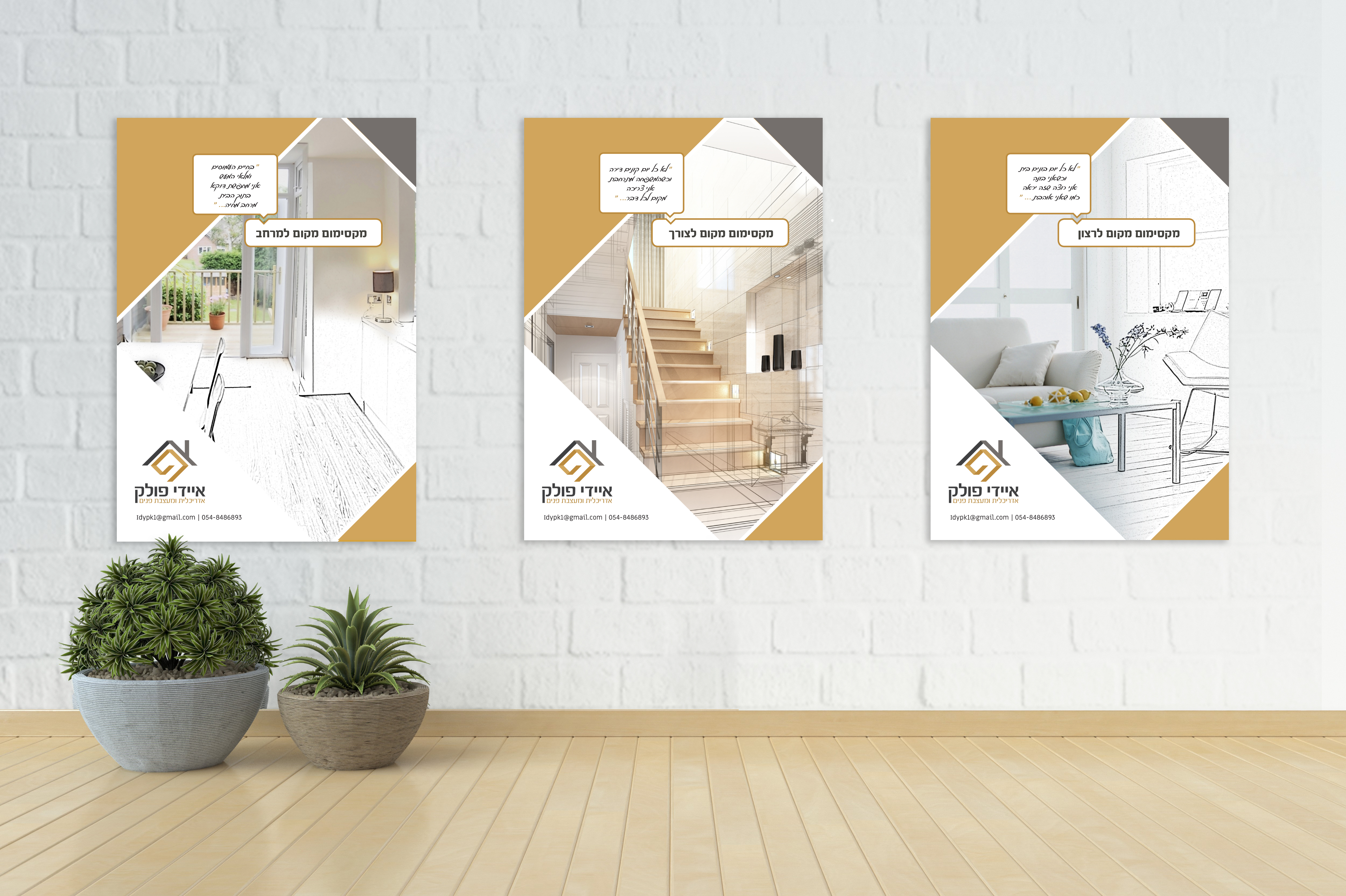 מוקאפ מודעות.jpg