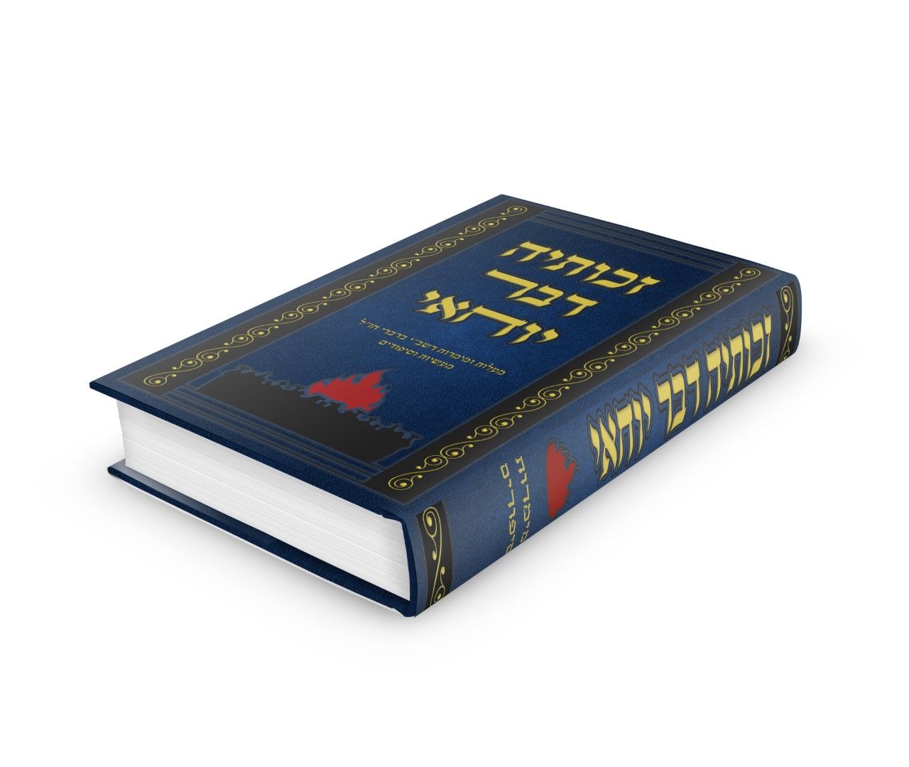 מוקאפ מוכן.jpg